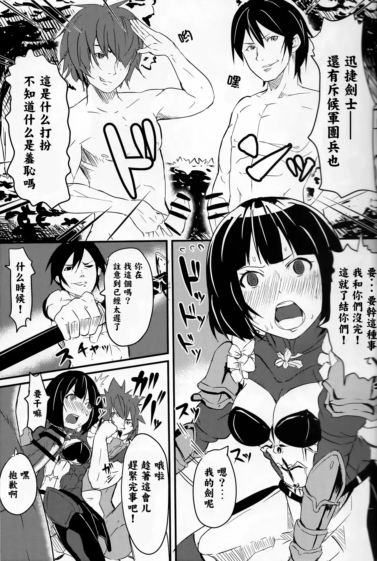 (C91) [Kurotoshiro (Kuroto)] ERICARD （中文翻译）(Shadowverse) 图片编号 7