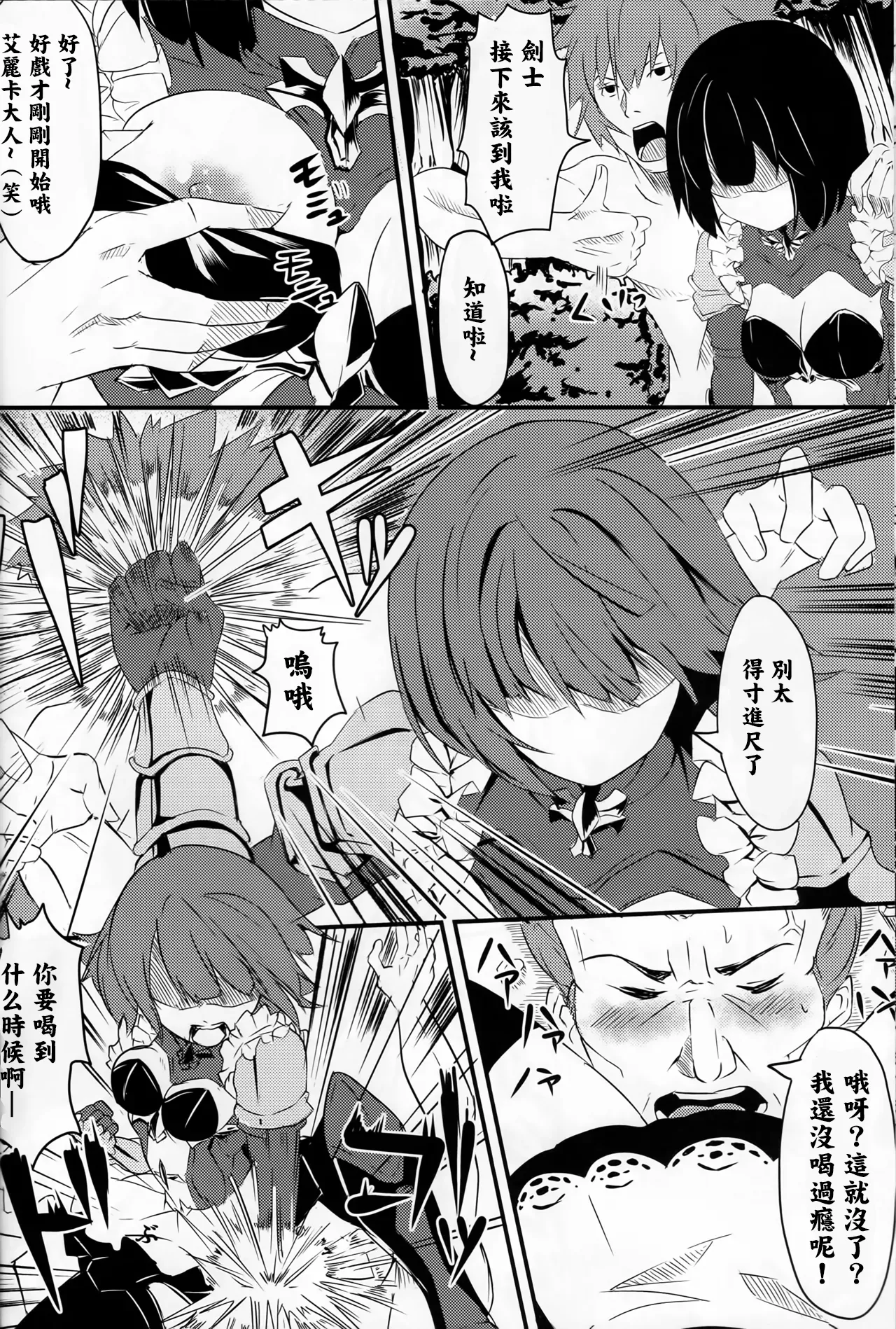 (C91) [Kurotoshiro (Kuroto)] ERICARD （中文翻译）(Shadowverse) 图片编号 10