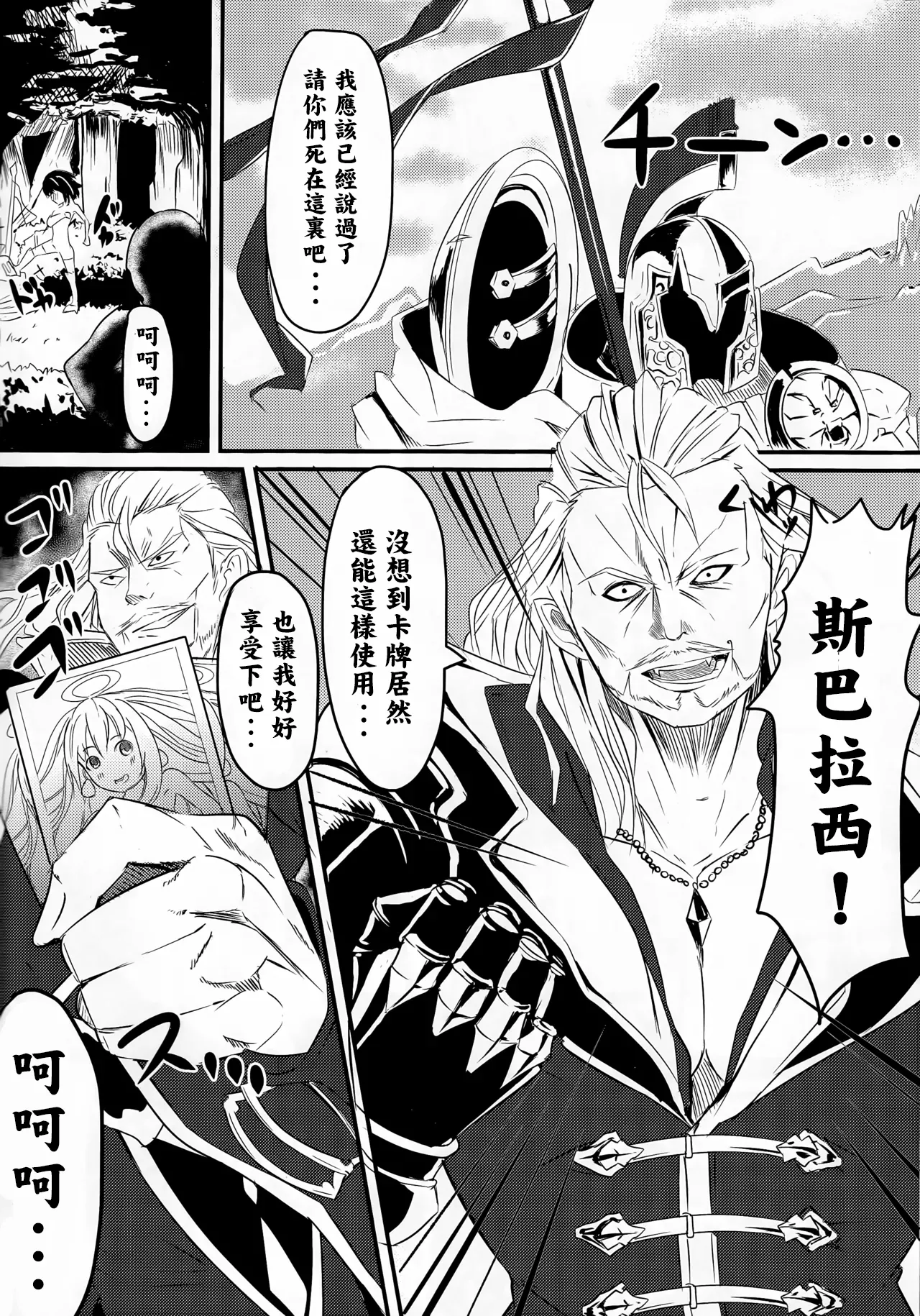 (C91) [Kurotoshiro (Kuroto)] ERICARD （中文翻译）(Shadowverse) 图片编号 18