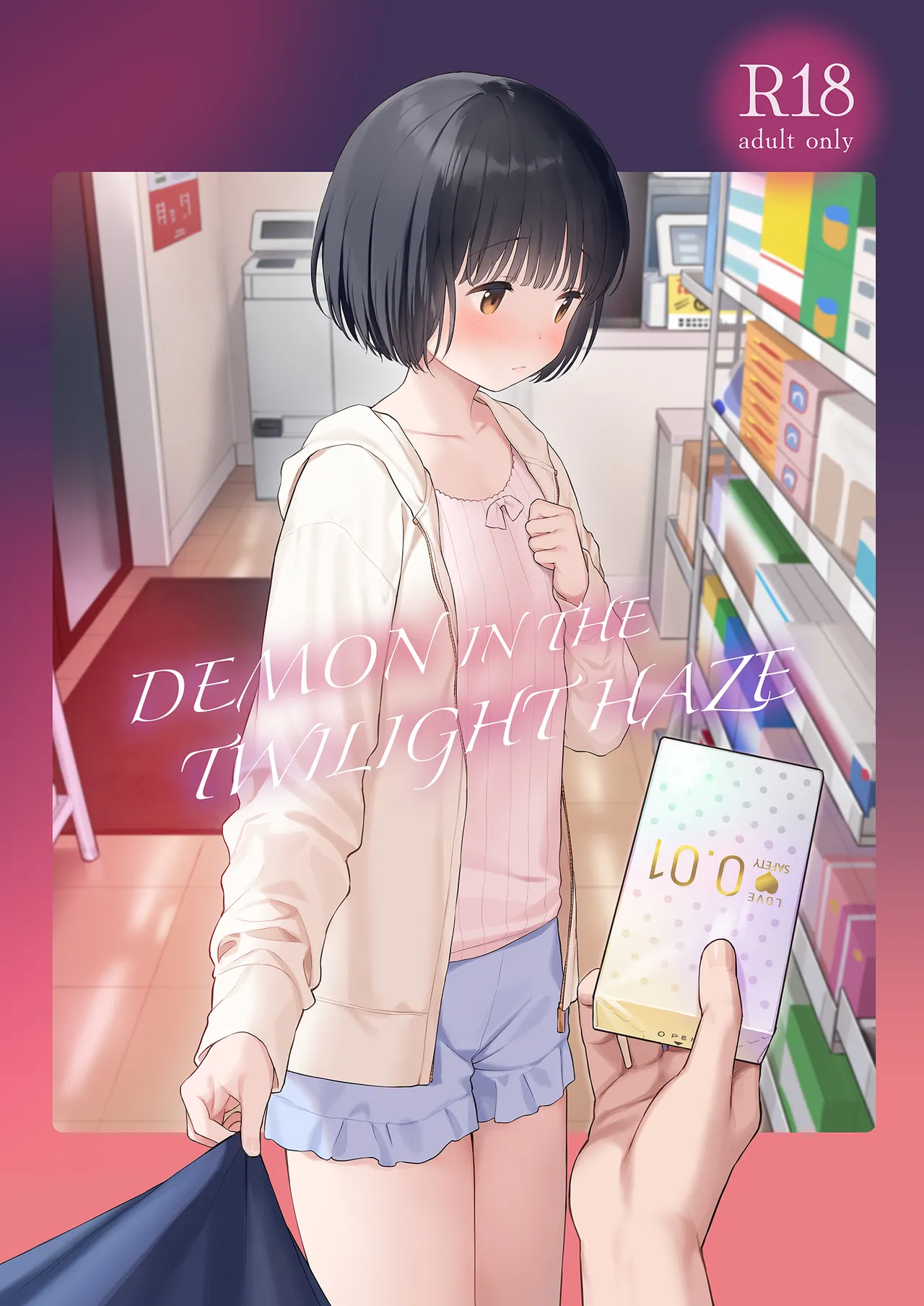 [Fuka Fuka (Sekiya Asami)] Tasogare no Akuma | Demon in the Twilight Haze [English] [Digital] première image