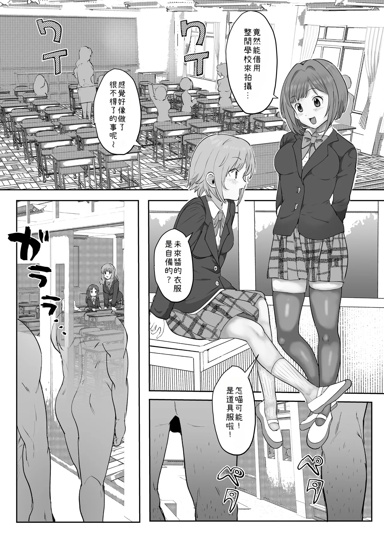[Ichiokunen Wakusei] Ninshiki Kaihen Master (THE IDOLM@STER CINDERELLA GIRLS) [Chinese] [小照不會漢化] [Ongoing] image number 3