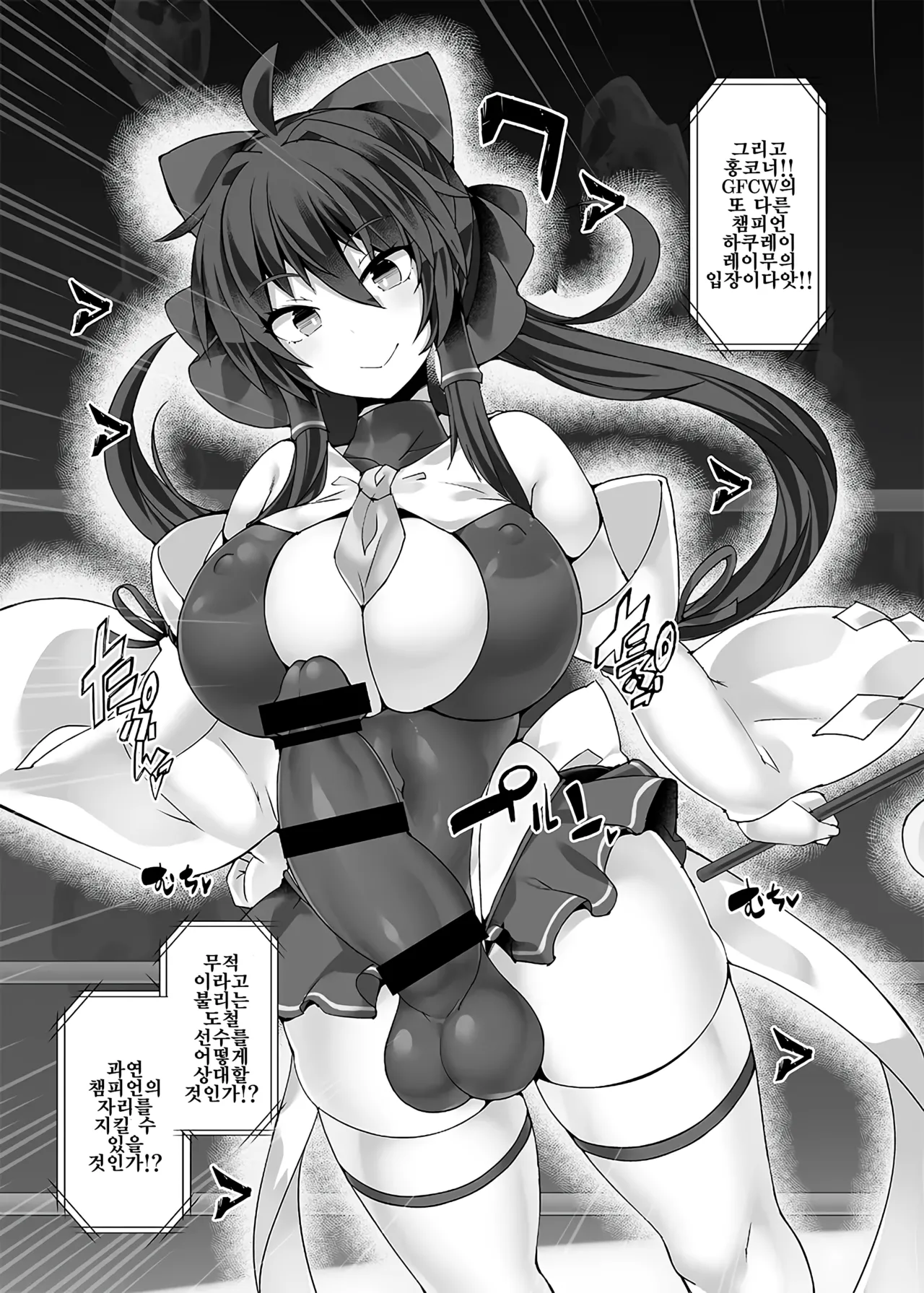 [Stapspats (Hisui)] Gensokyo Futanari Chin Wrestling Ecstasy5 Reimu VS Yuma image number 6