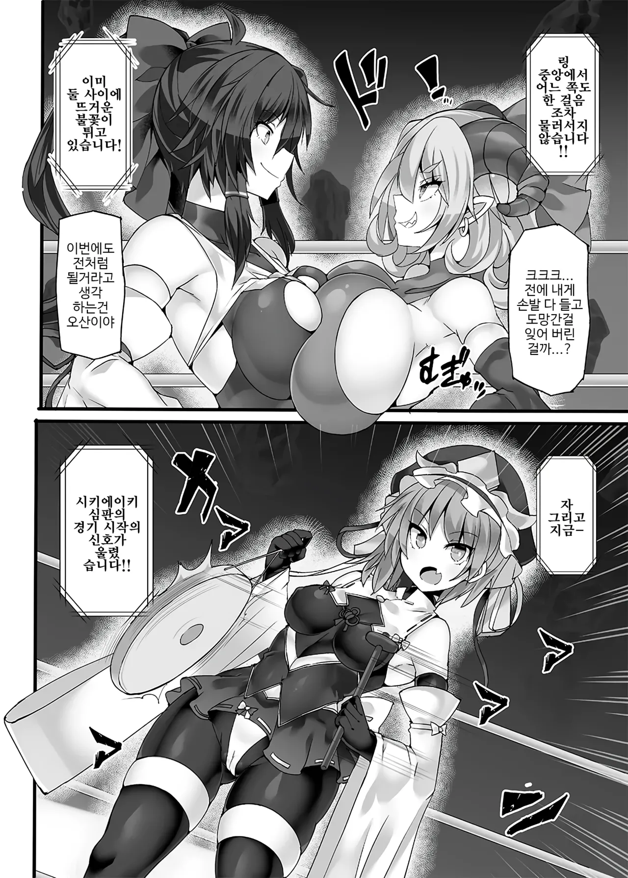 [Stapspats (Hisui)] Gensokyo Futanari Chin Wrestling Ecstasy5 Reimu VS Yuma image number 7