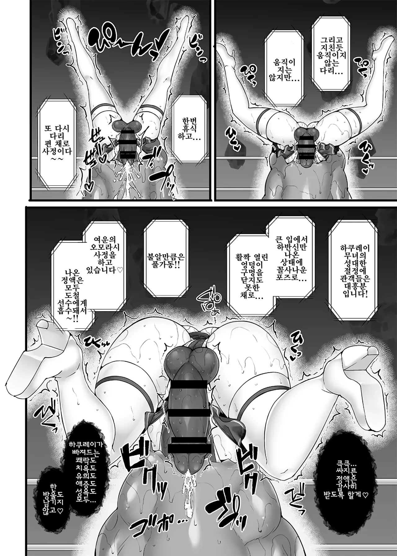 [Stapspats (Hisui)] Gensokyo Futanari Chin Wrestling Ecstasy5 Reimu VS Yuma image number 19