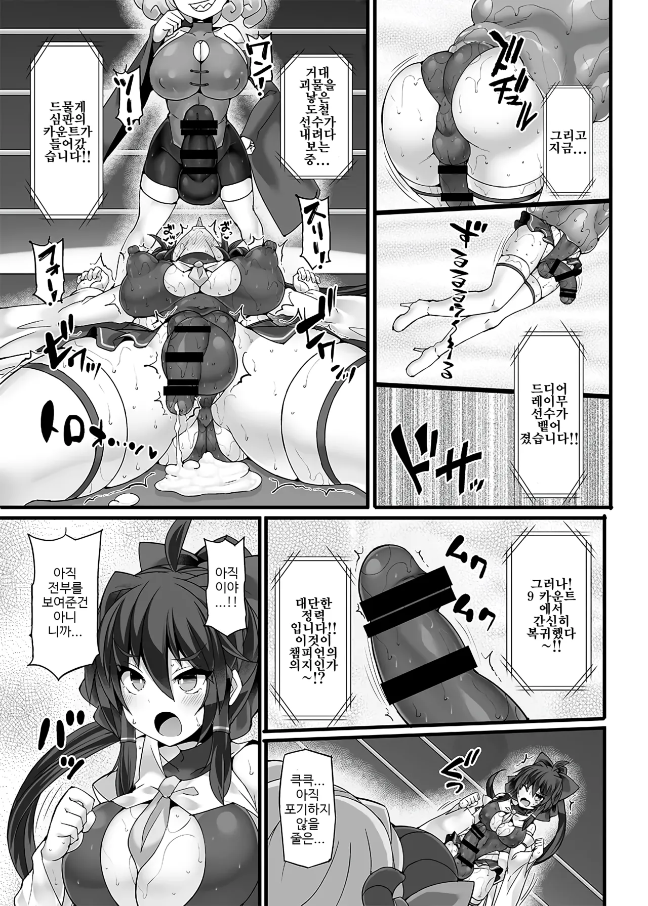 [Stapspats (Hisui)] Gensokyo Futanari Chin Wrestling Ecstasy5 Reimu VS Yuma image number 20