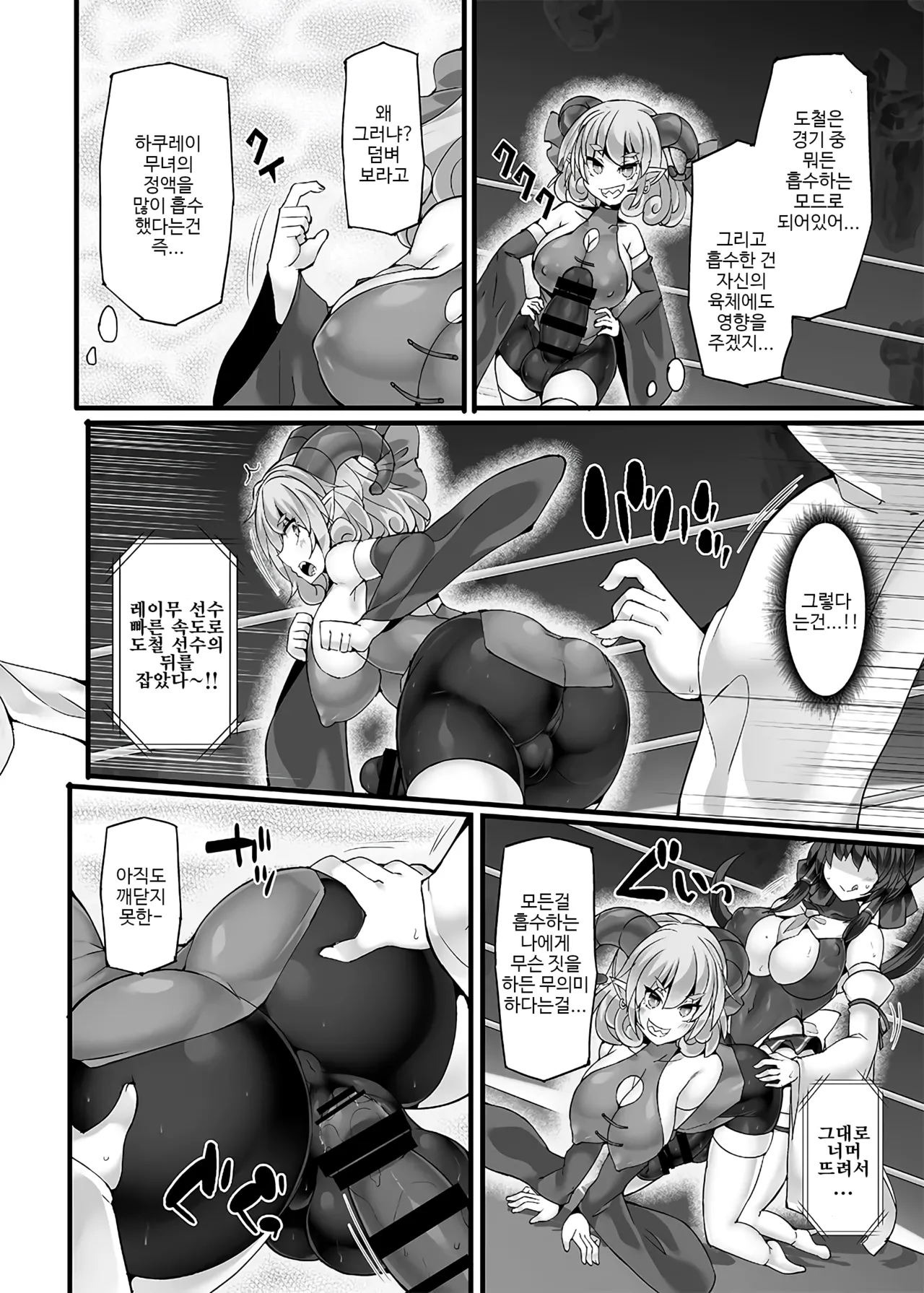 [Stapspats (Hisui)] Gensokyo Futanari Chin Wrestling Ecstasy5 Reimu VS Yuma image number 21