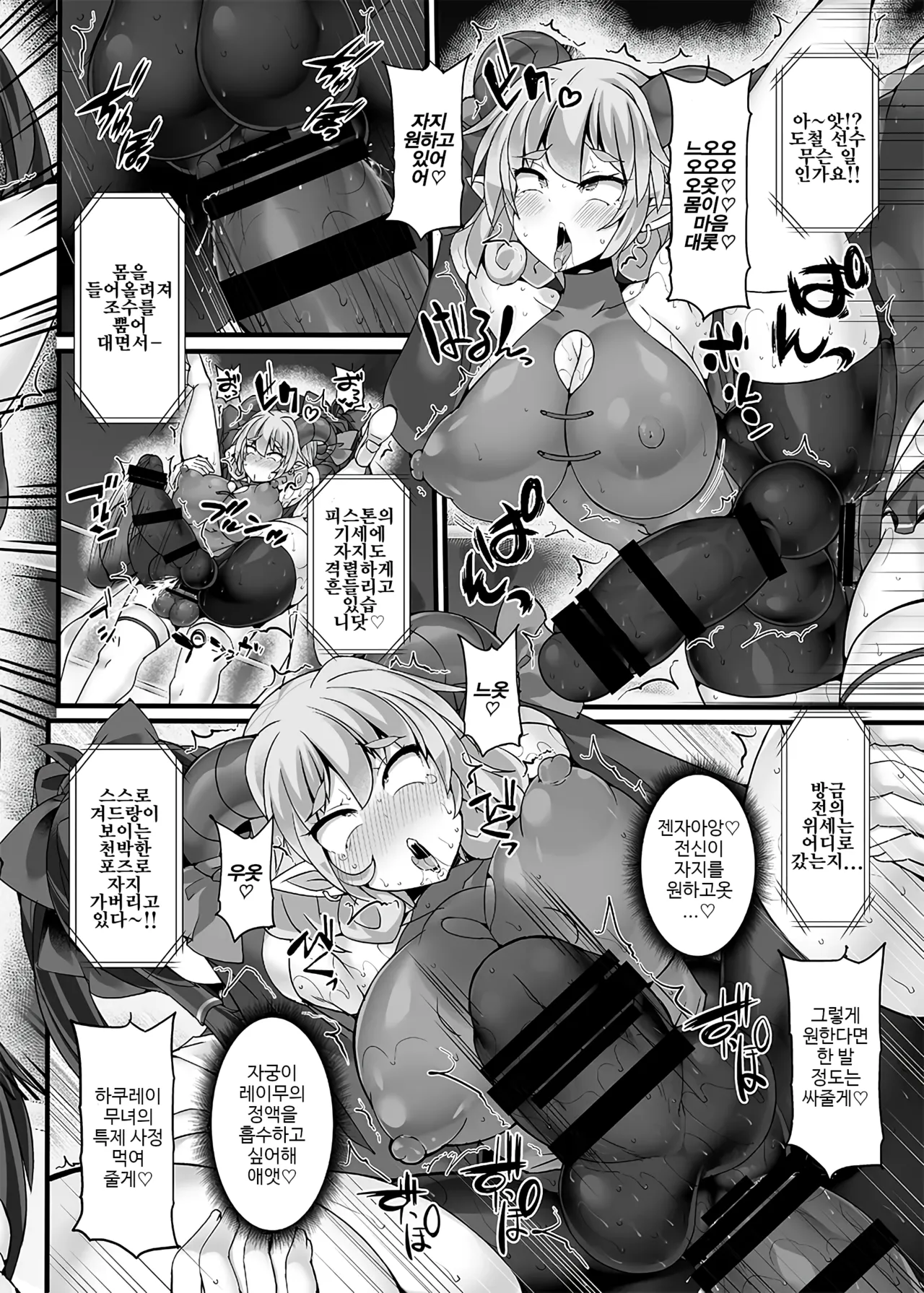 [Stapspats (Hisui)] Gensokyo Futanari Chin Wrestling Ecstasy5 Reimu VS Yuma image number 23