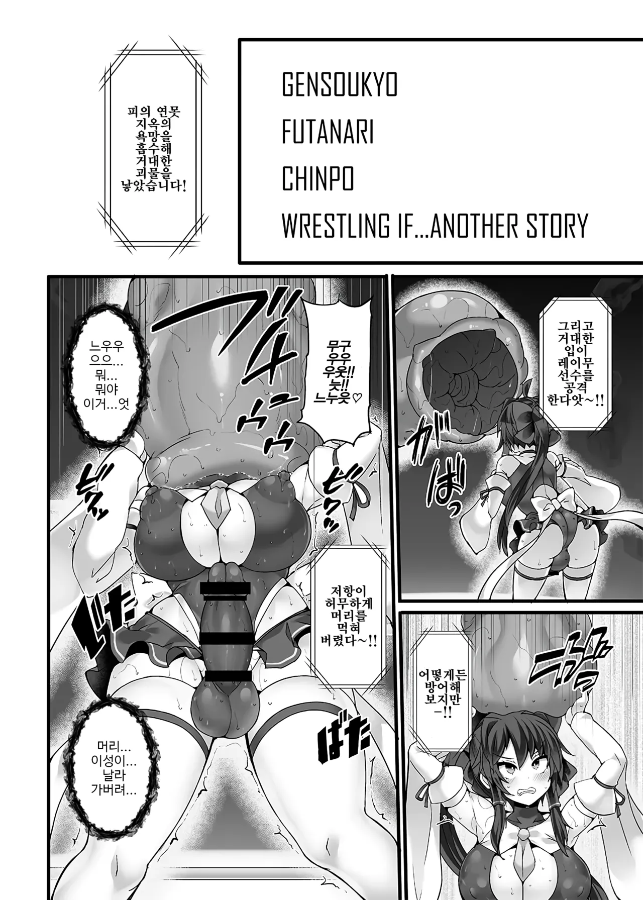 [Stapspats (Hisui)] Gensokyo Futanari Chin Wrestling Ecstasy5 Reimu VS Yuma image number 27