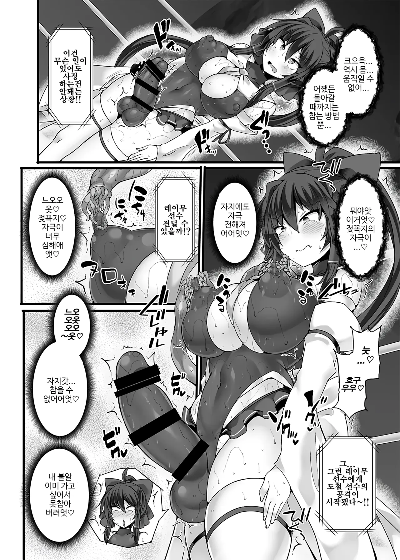 [Stapspats (Hisui)] Gensokyo Futanari Chin Wrestling Ecstasy5 Reimu VS Yuma image number 29