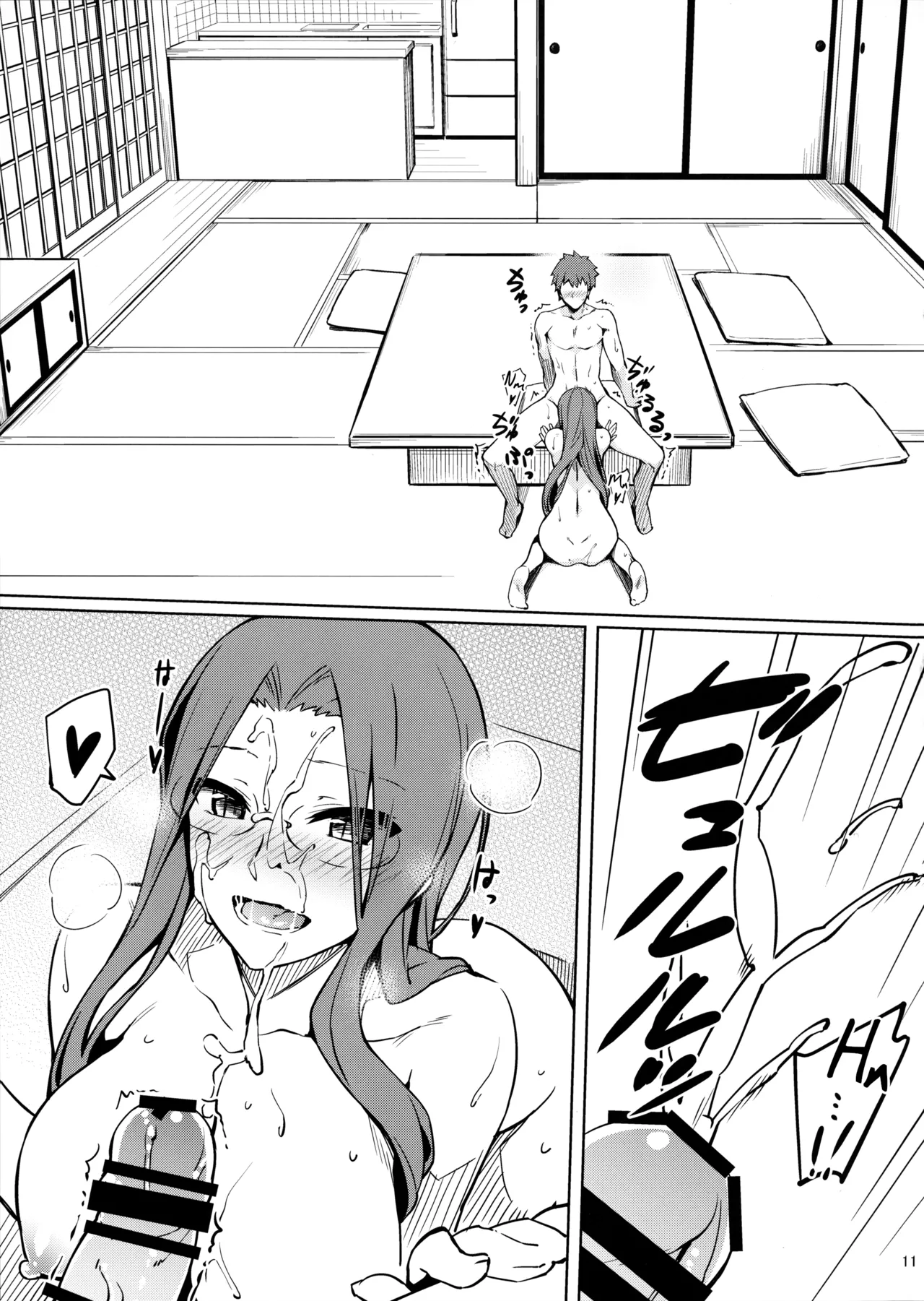 (C95) [S.S.L (Yanagi)] Rider-san to no Ichinichi. (Fate/stay night) [French] image number 12