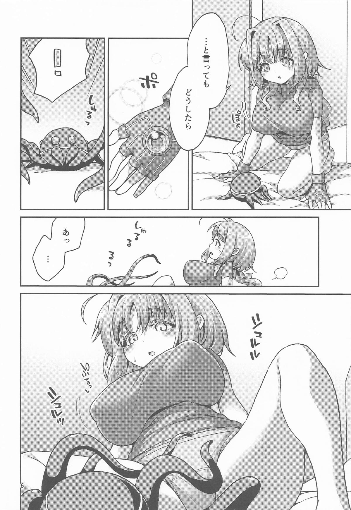 [サークル駄目姉妹 (姉)] 触手を愉しむキャロさん 이미지 번호 5