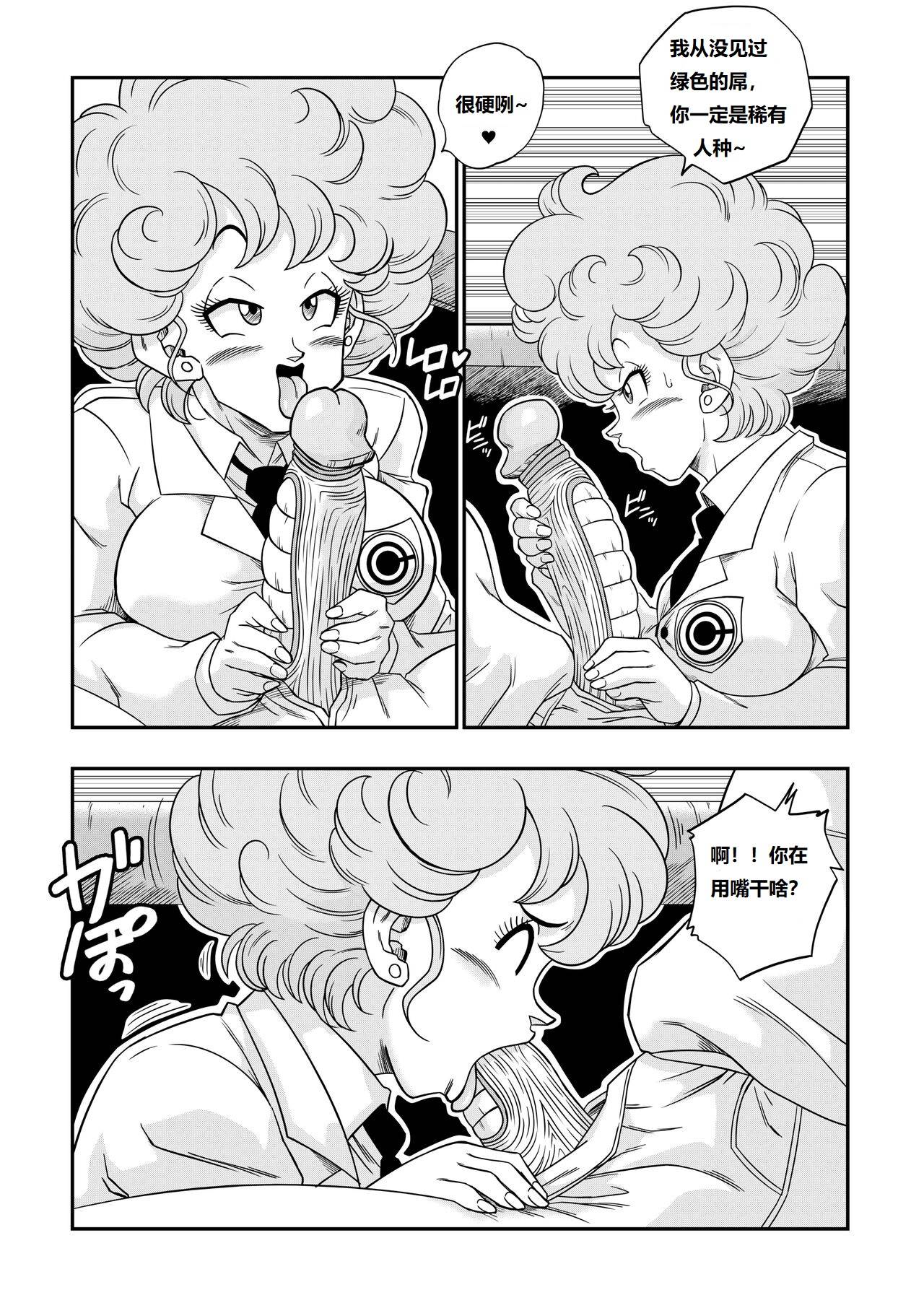 [山本同人] 燃烧的大道!!悟空比克学开车!!(龙珠) [狄更斯汉化] Bildnummer 7