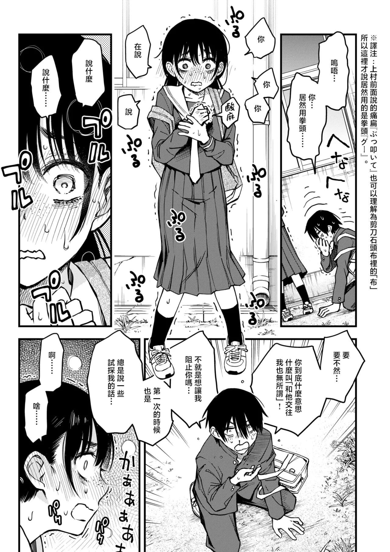 [Doji Ro] InCha Doushi no Tsukiau Chokuzen ga Ichiban Eroi yo ne #3 | 内向友人在交往前的那一刻才是最具风情的呢#3 (COMIC Kairakuten 2025-08) [Chinese] [暴碧汉化组] [Digital] image number 13