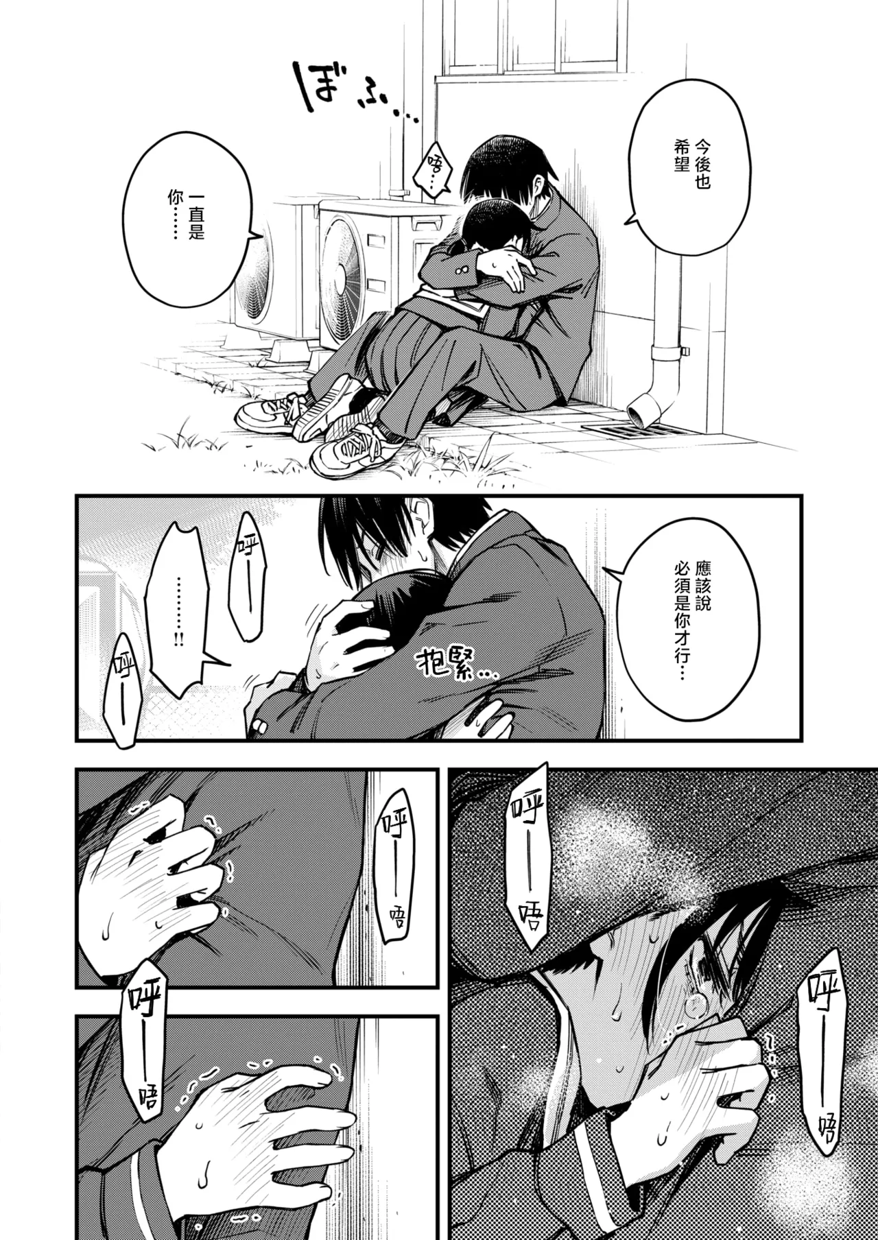 [Doji Ro] InCha Doushi no Tsukiau Chokuzen ga Ichiban Eroi yo ne #3 | 内向友人在交往前的那一刻才是最具风情的呢#3 (COMIC Kairakuten 2025-08) [Chinese] [暴碧汉化组] [Digital] image number 16