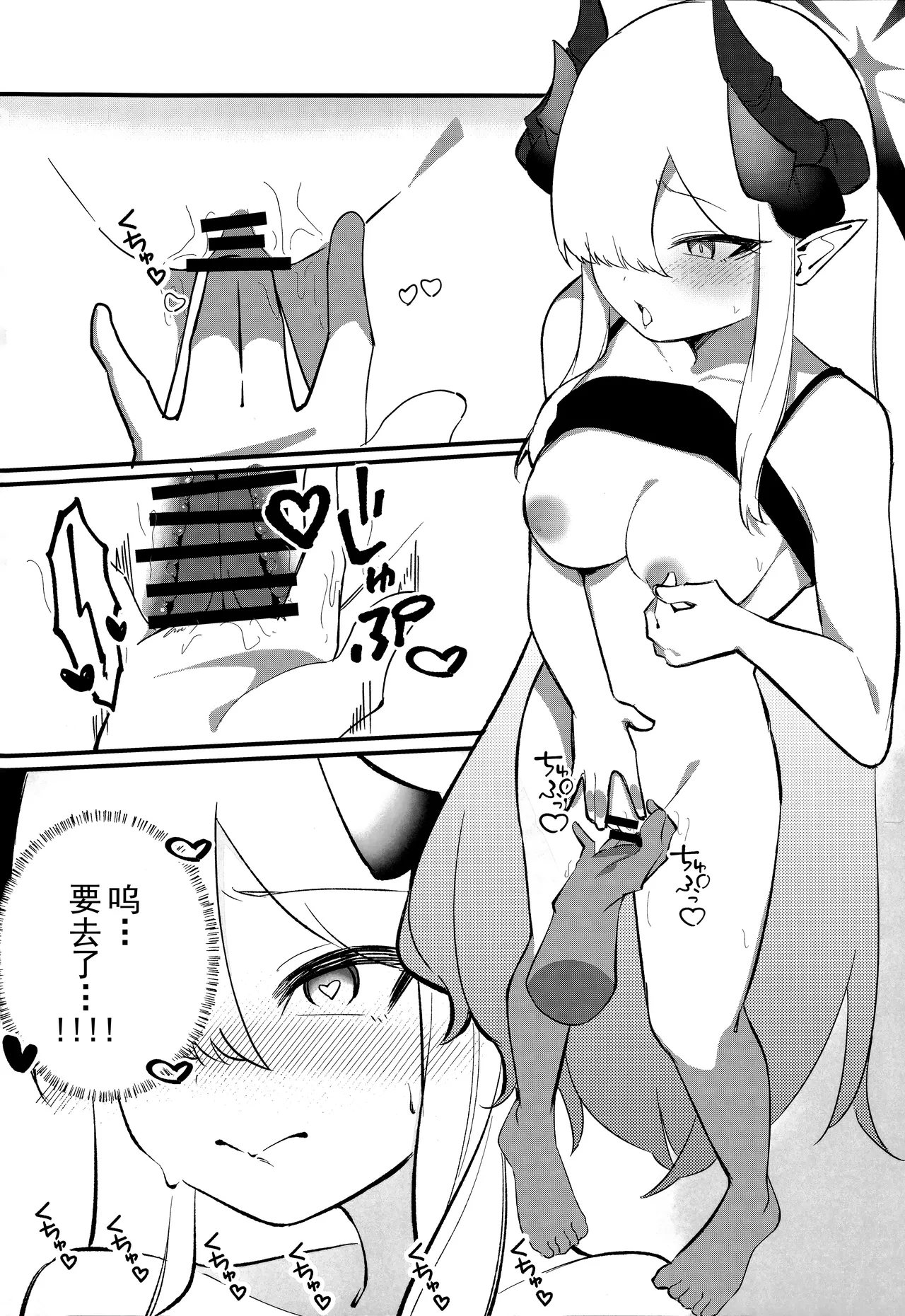 (C105) [Shirokuro Zaimokuten (Tree Man)] Makoto Archive ~Makoto to Hatsu Ecchi Hen~ | 真琴大人的小档案 ~真琴与初体验篇~ (Blue Archive) [Chinese] [欶澜汉化组] numero di immagine  10