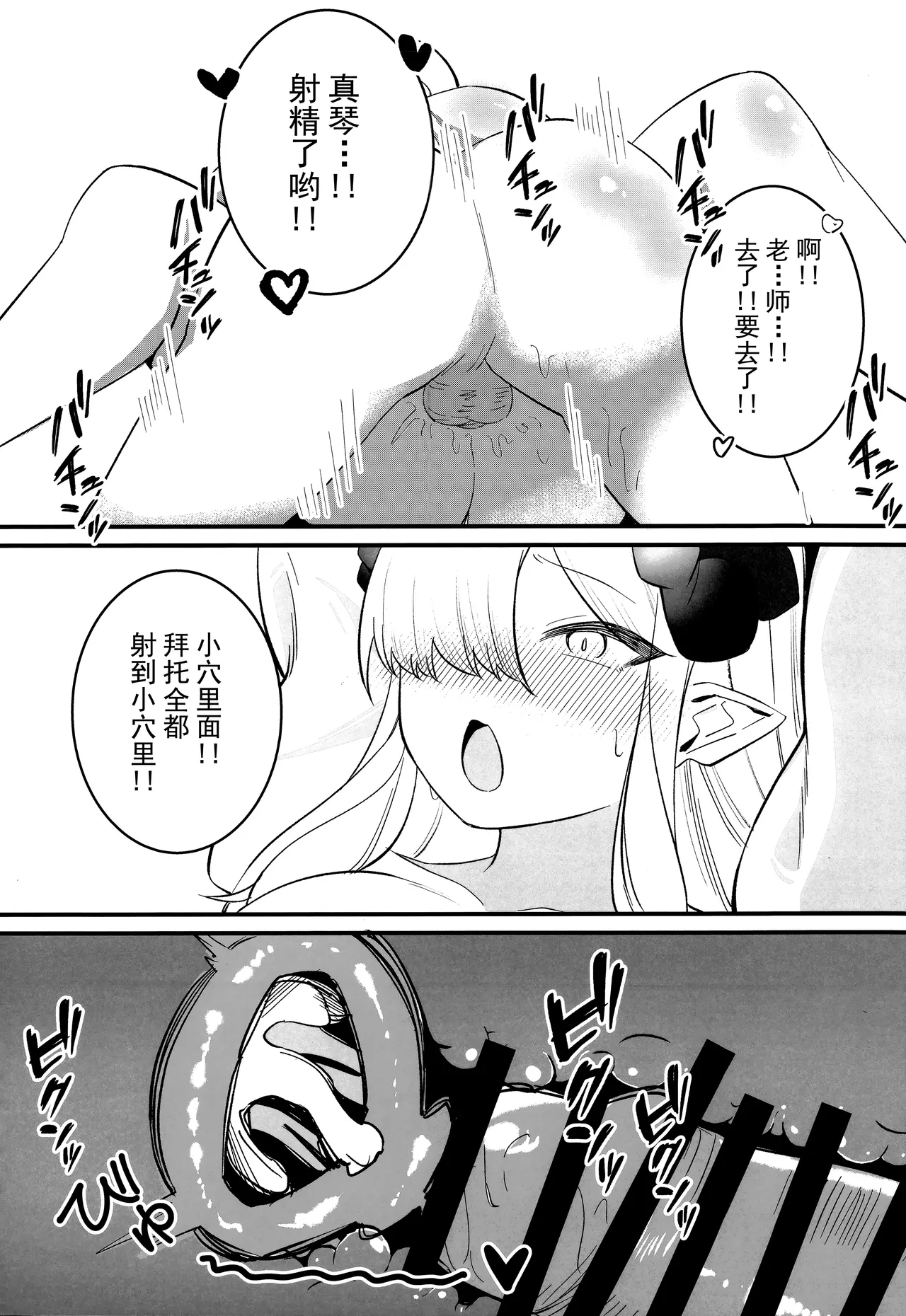 (C105) [Shirokuro Zaimokuten (Tree Man)] Makoto Archive ~Makoto to Hatsu Ecchi Hen~ | 真琴大人的小档案 ~真琴与初体验篇~ (Blue Archive) [Chinese] [欶澜汉化组] numero di immagine  15