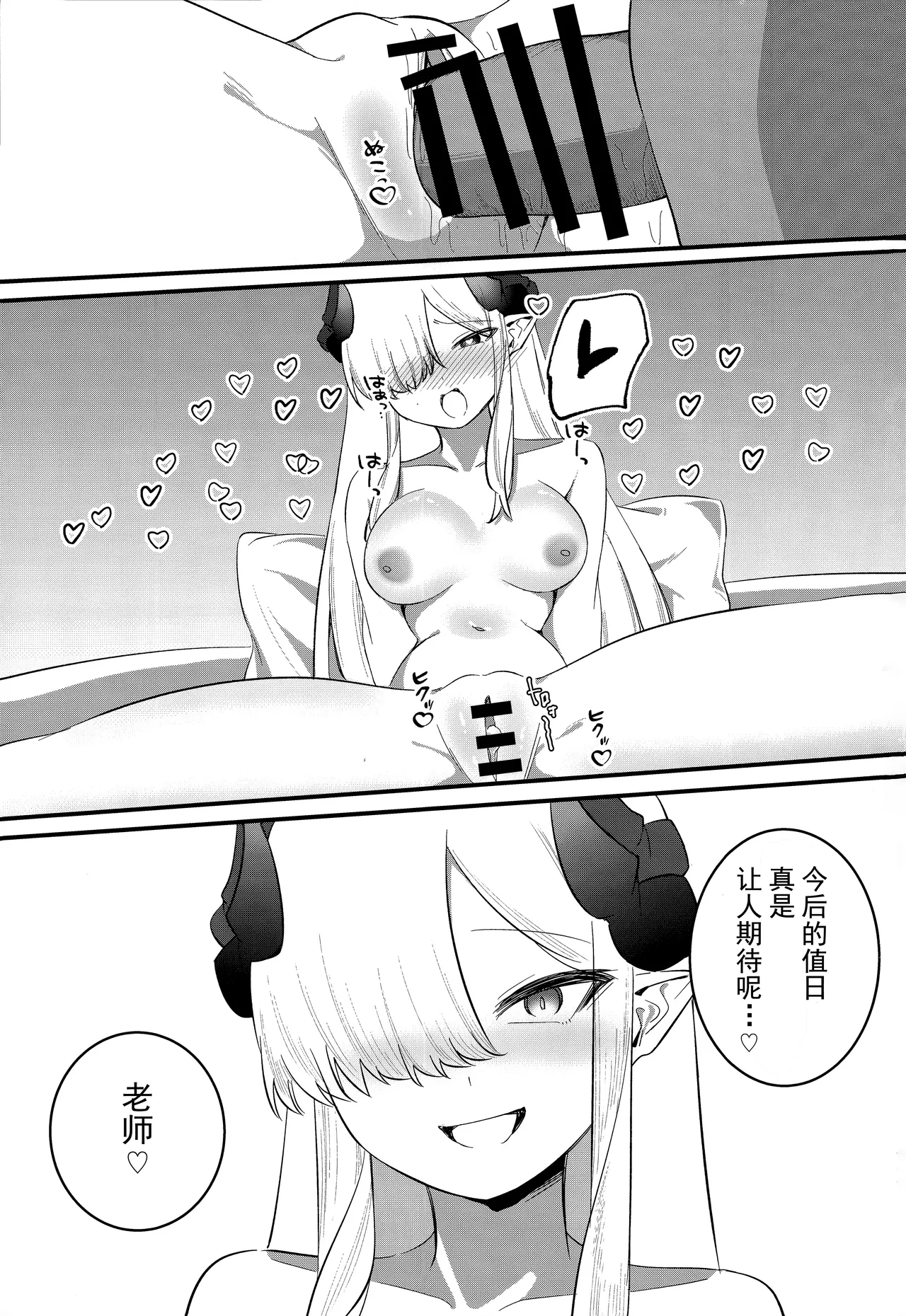 (C105) [Shirokuro Zaimokuten (Tree Man)] Makoto Archive ~Makoto to Hatsu Ecchi Hen~ | 真琴大人的小档案 ~真琴与初体验篇~ (Blue Archive) [Chinese] [欶澜汉化组] numero di immagine  17