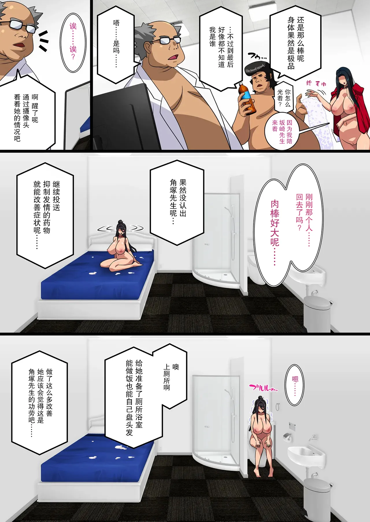 [Studio Mizuyokan (Higashitotsuka Raisuta)] Kimisaki Kaede 4 -2tsu no Ketsumatsu / Kowasareta Bakunyuu Bijo no Unmei wa...- [Digital][Chinese] 图片编号 5