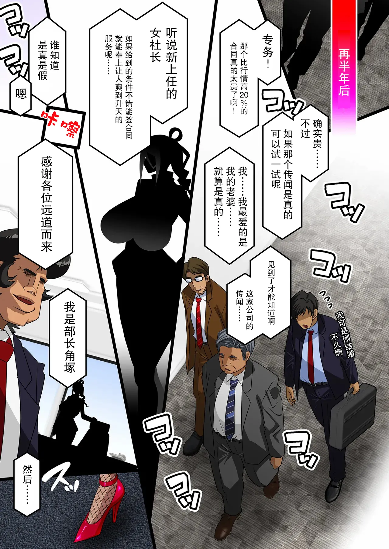 [Studio Mizuyokan (Higashitotsuka Raisuta)] Kimisaki Kaede 4 -2tsu no Ketsumatsu / Kowasareta Bakunyuu Bijo no Unmei wa...- [Digital][Chinese] 图片编号 17