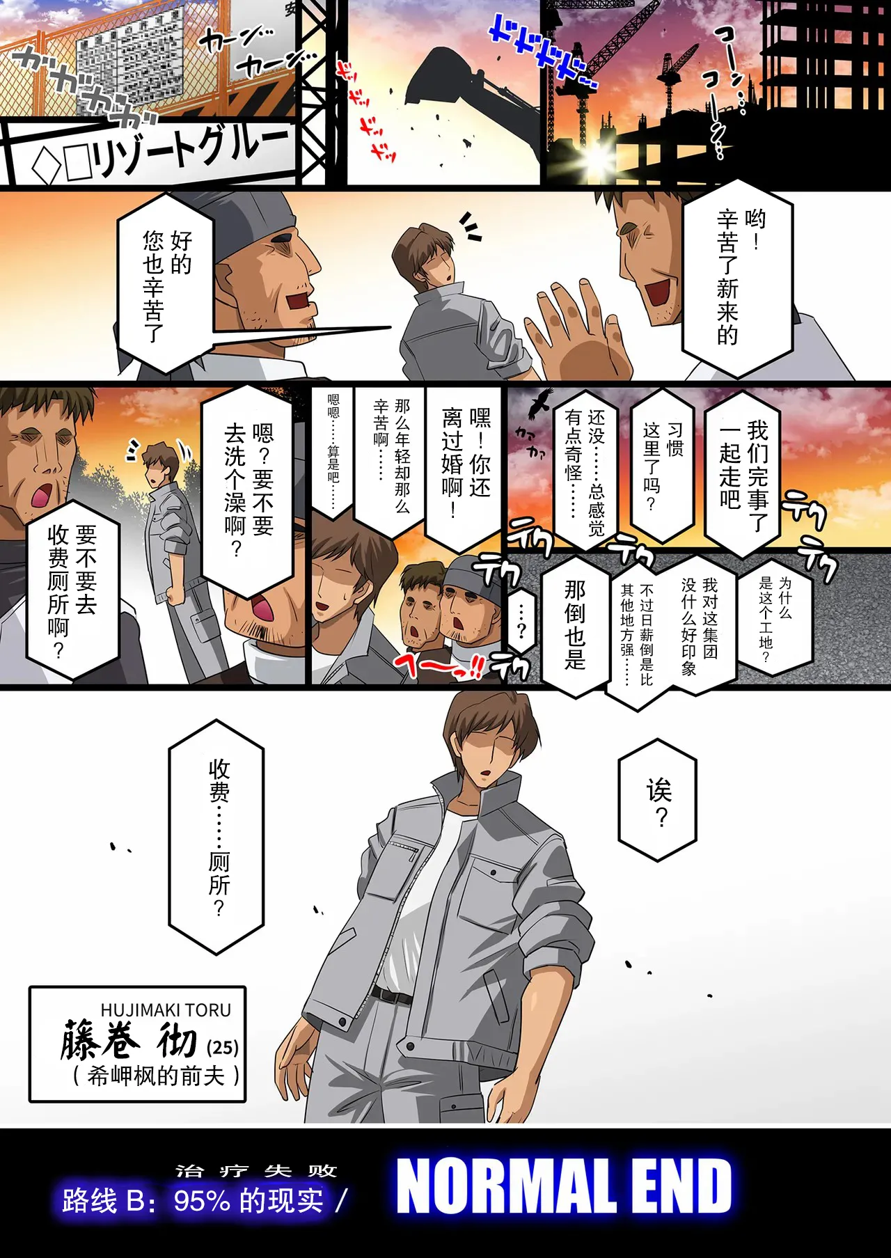 [Studio Mizuyokan (Higashitotsuka Raisuta)] Kimisaki Kaede 4 -2tsu no Ketsumatsu / Kowasareta Bakunyuu Bijo no Unmei wa...- [Digital][Chinese] 图片编号 47