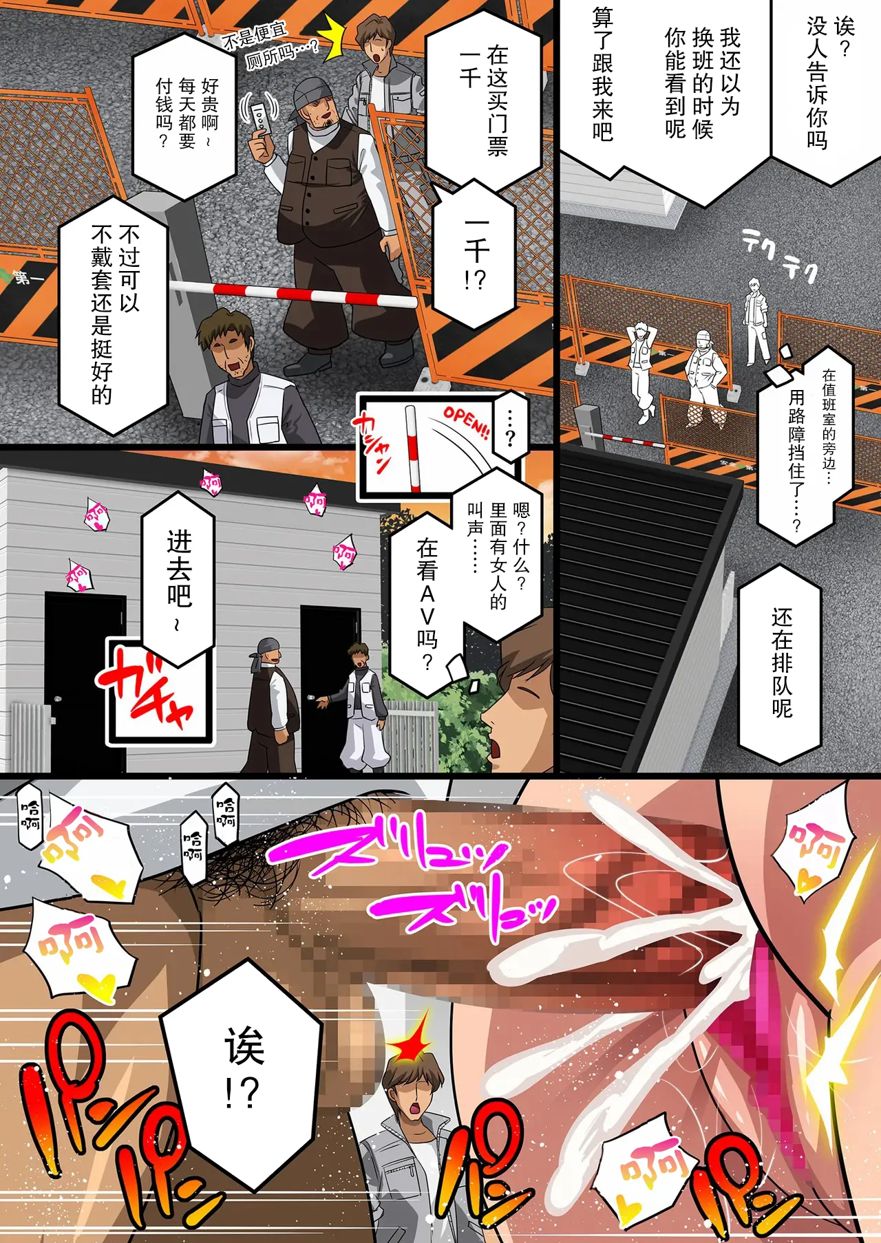 [Studio Mizuyokan (Higashitotsuka Raisuta)] Kimisaki Kaede 4 -2tsu no Ketsumatsu / Kowasareta Bakunyuu Bijo no Unmei wa...- [Digital][Chinese] 图片编号 48