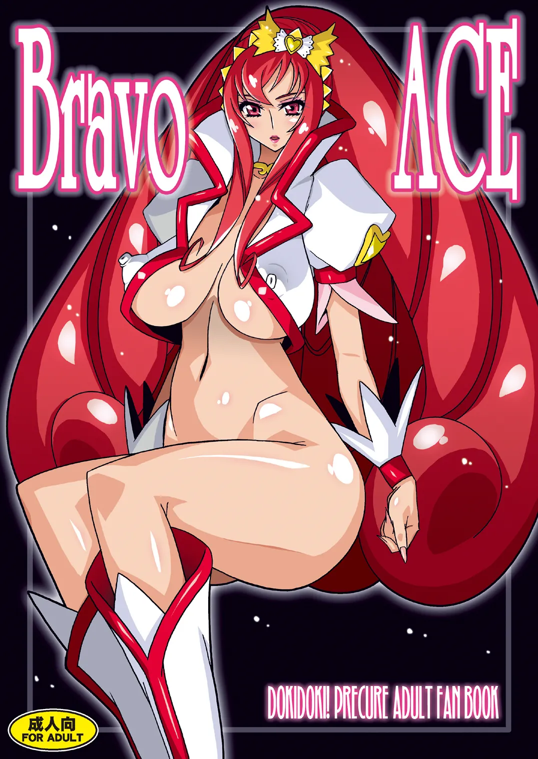 [Studio Mizuyokan (Higashitotsuka Raisuta)] Bravo ACE (Dokidoki! Precure!) [Chinese] Bildnummer 2