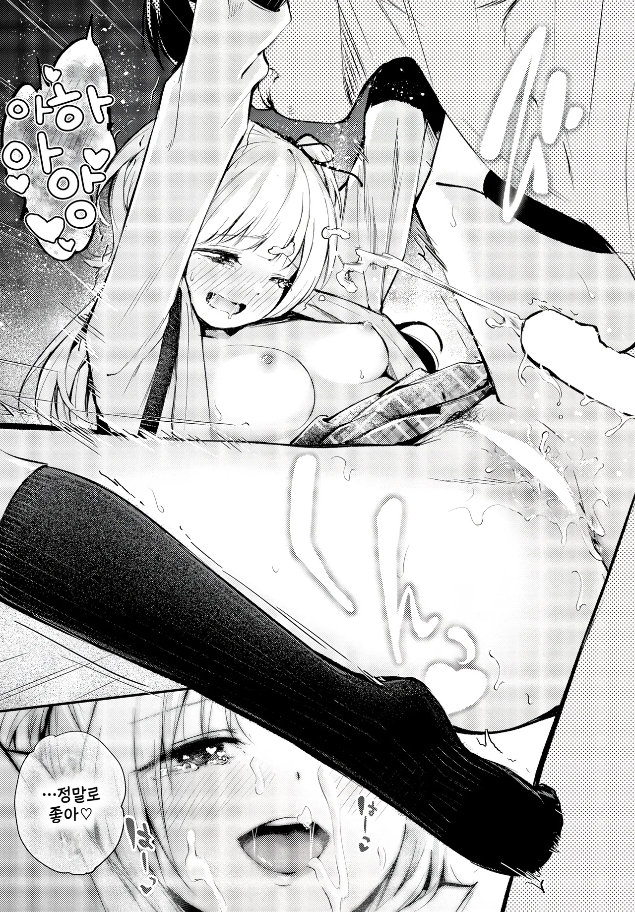 [Hatsuyasumi] Omoi to chigai (COMIC BAVEL 2025-08) [Korean] numero di immagine  19