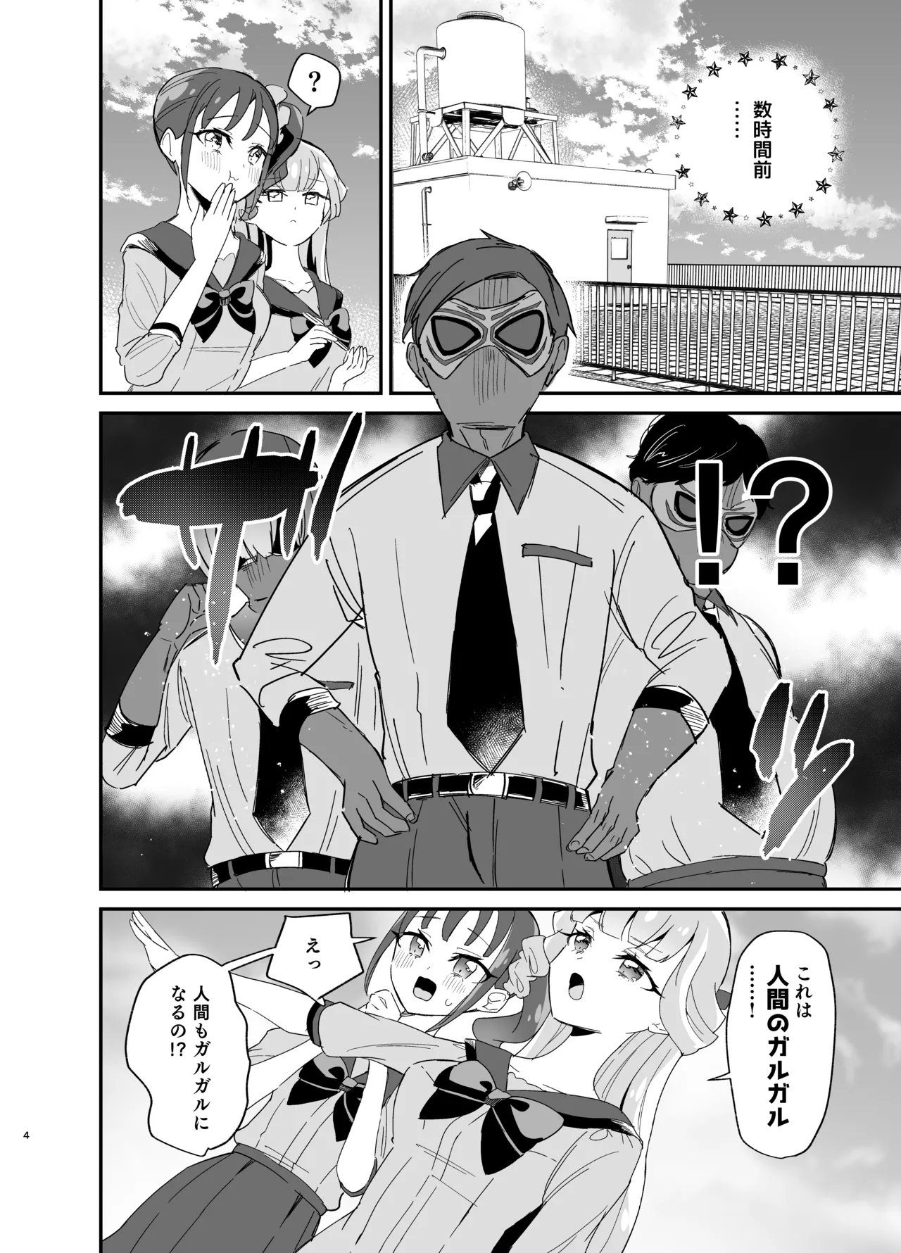 (C104)[Royal Mikoru Village (Satou Mikoru)] Matatabi×Gorogoro×Nyandafuru!(Wonderful Precure!)[Digital] image number 4