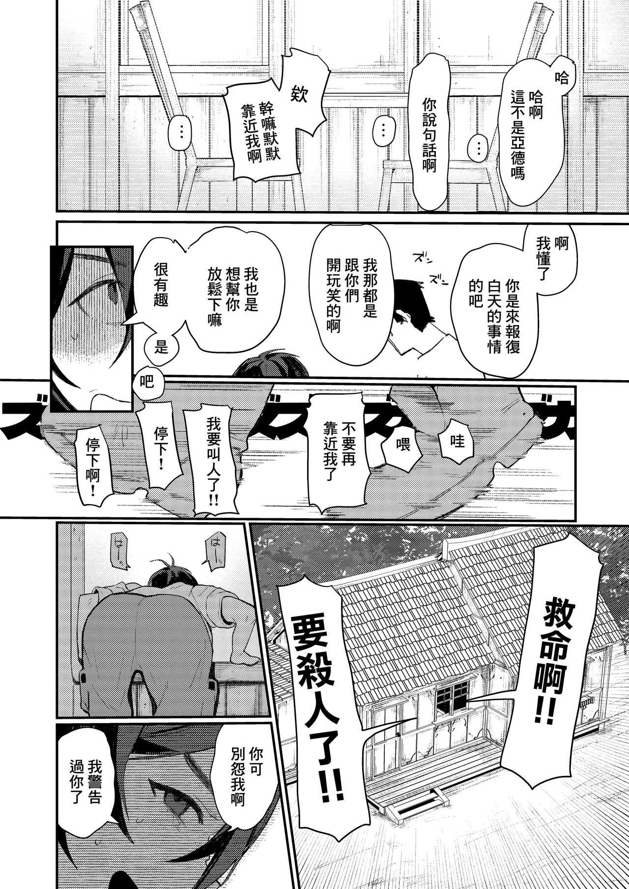 [Muchimuchitei (Hakujitsu Mamire)] Namaiki Ookami Shounen Wakarase~ Usotsuki Manko o Kyouiku shite Shoujiki ni suru Hanashi~ | 囂張的狼來了少年就要狠狠調教〜説謊的小穴接受教育洗心革面的故事〜 [Chinese] [Digital] numero di immagine  7