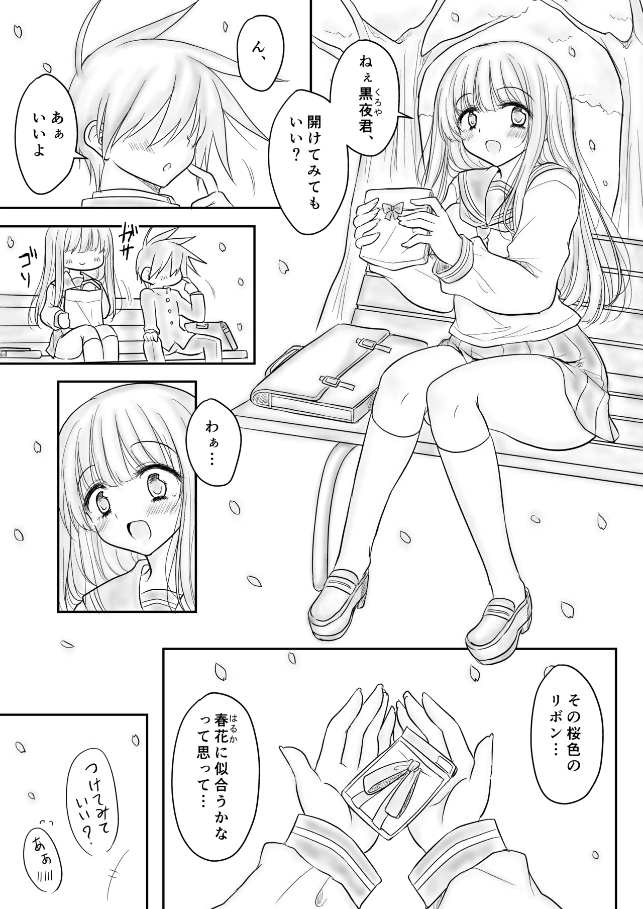 [mazikaru rabureboryu-syon] mahou syouzyo netorare haruka 图片编号 2