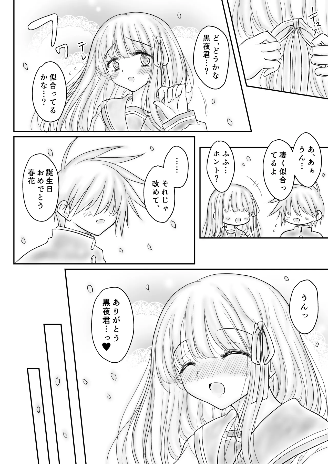 [mazikaru rabureboryu-syon] mahou syouzyo netorare haruka 图片编号 3