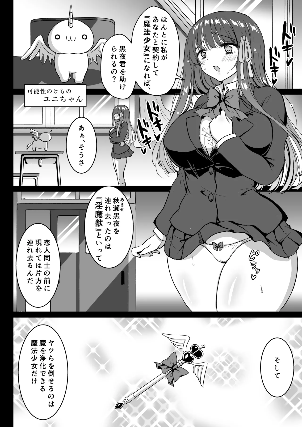 [mazikaru rabureboryu-syon] mahou syouzyo netorare haruka 图片编号 13