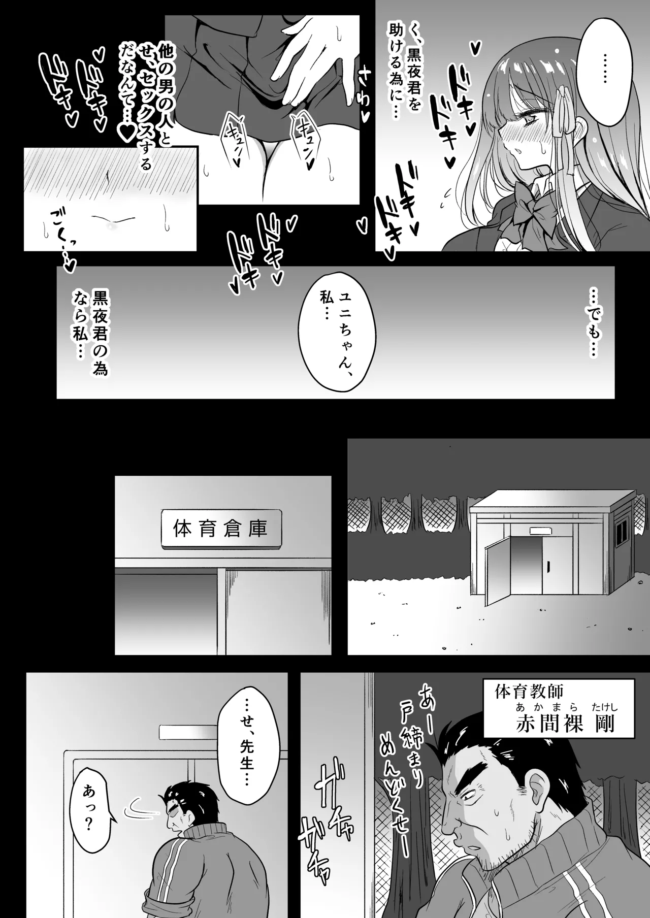 [mazikaru rabureboryu-syon] mahou syouzyo netorare haruka 图片编号 15