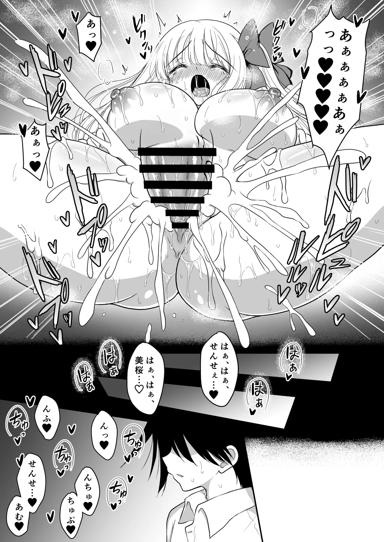 [mazikaru rabureboryu-syon] mahou syouzyo netorare haruka 图片编号 60