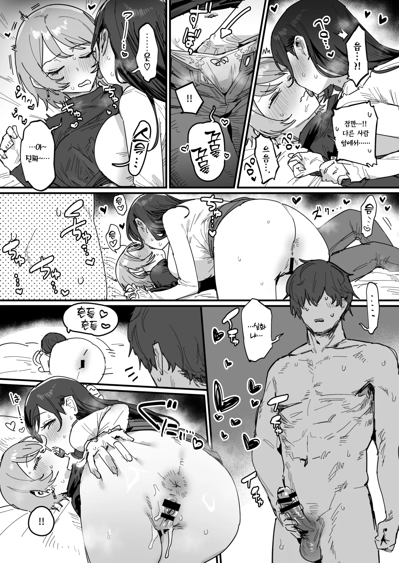 [ie] Yabee Kanojo [Korean] 图片编号 2