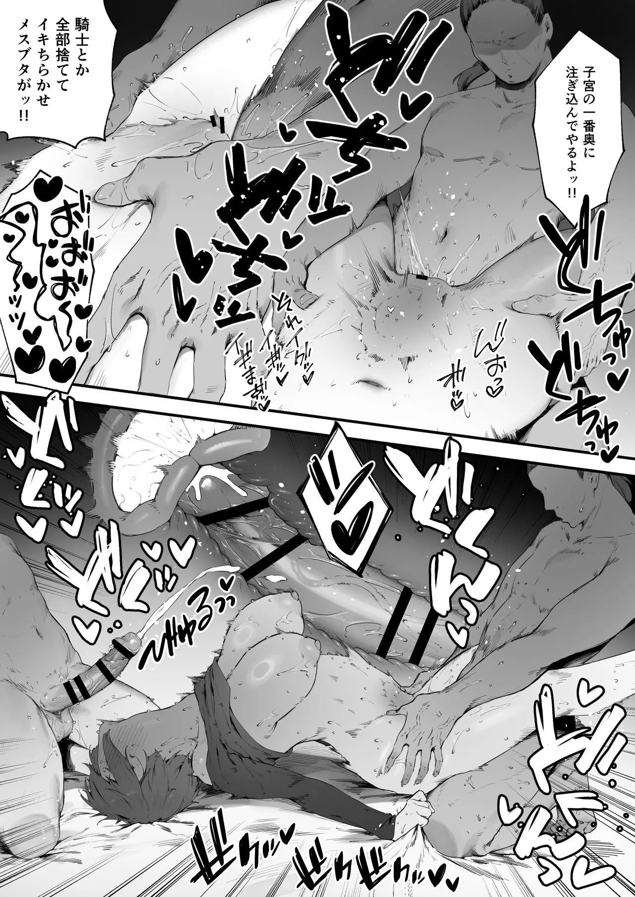 [Nigiri Usagi] Hen na Soubi no Sei de O◯nko Kowareteshimatta de wa Nai ka! 画像番号 63