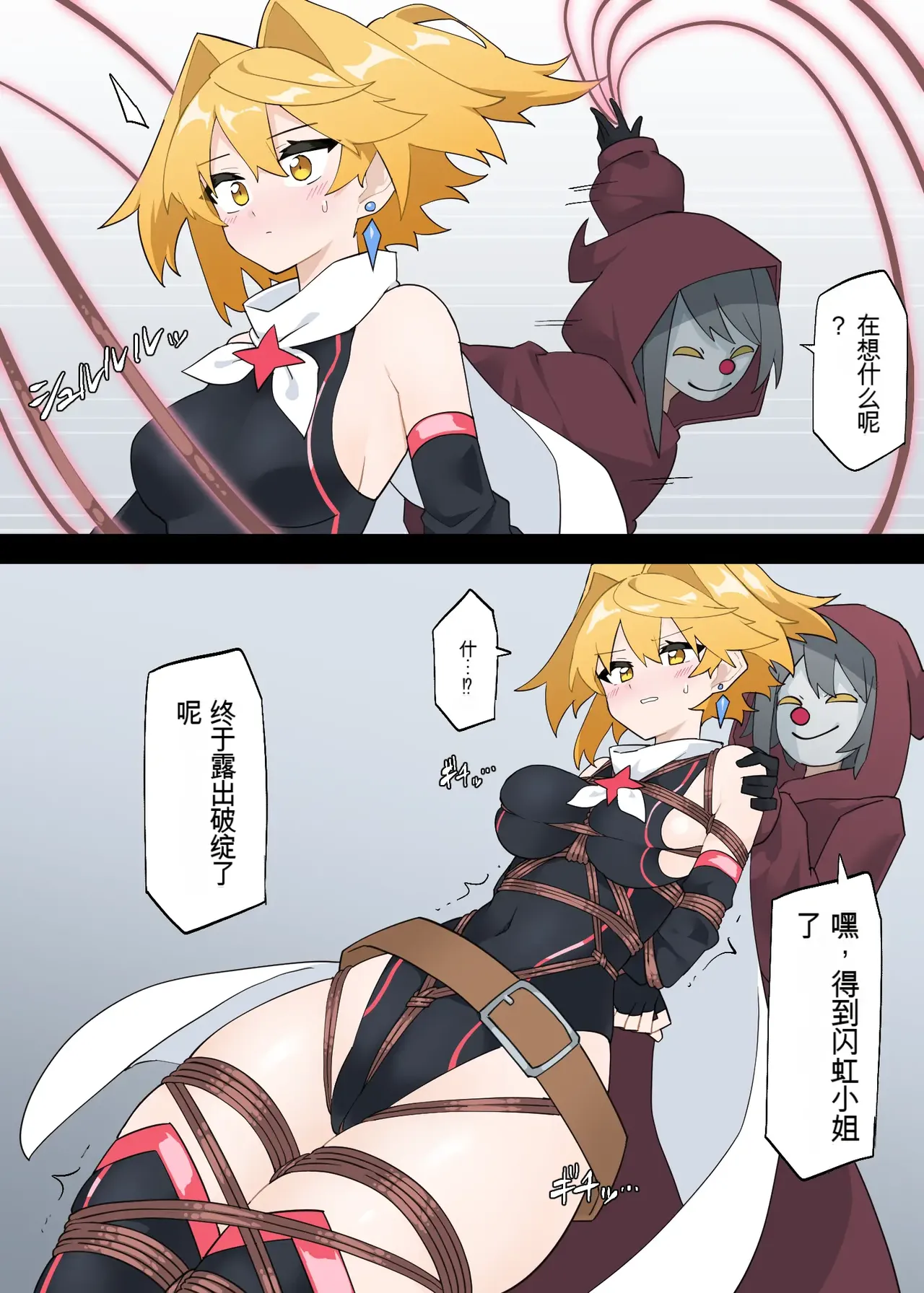 [Rioreori] What If Prisma Lightning Got Into the Bad Habit of Losing [Chinese] image number 2