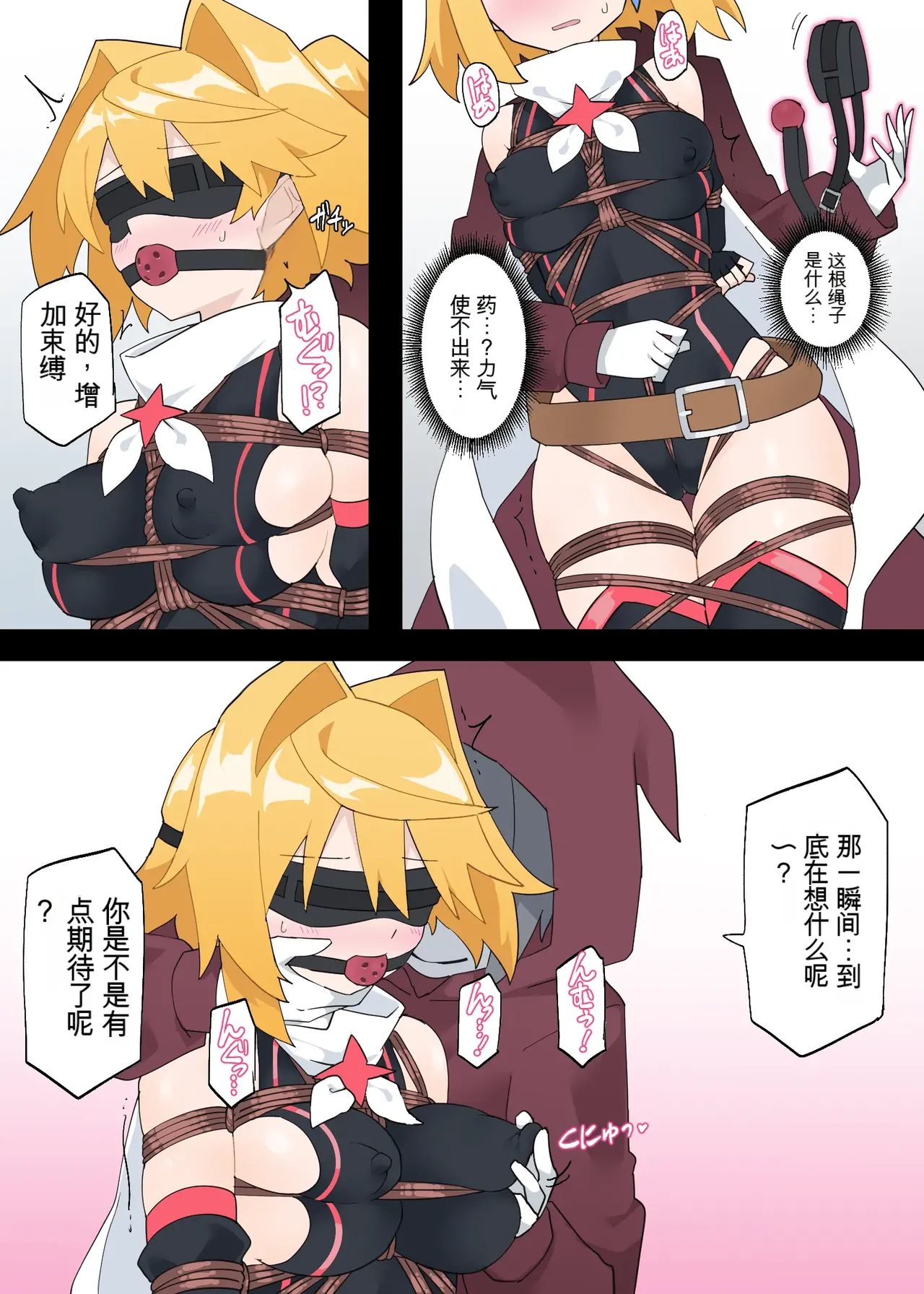 [Rioreori] What If Prisma Lightning Got Into the Bad Habit of Losing [Chinese] image number 4