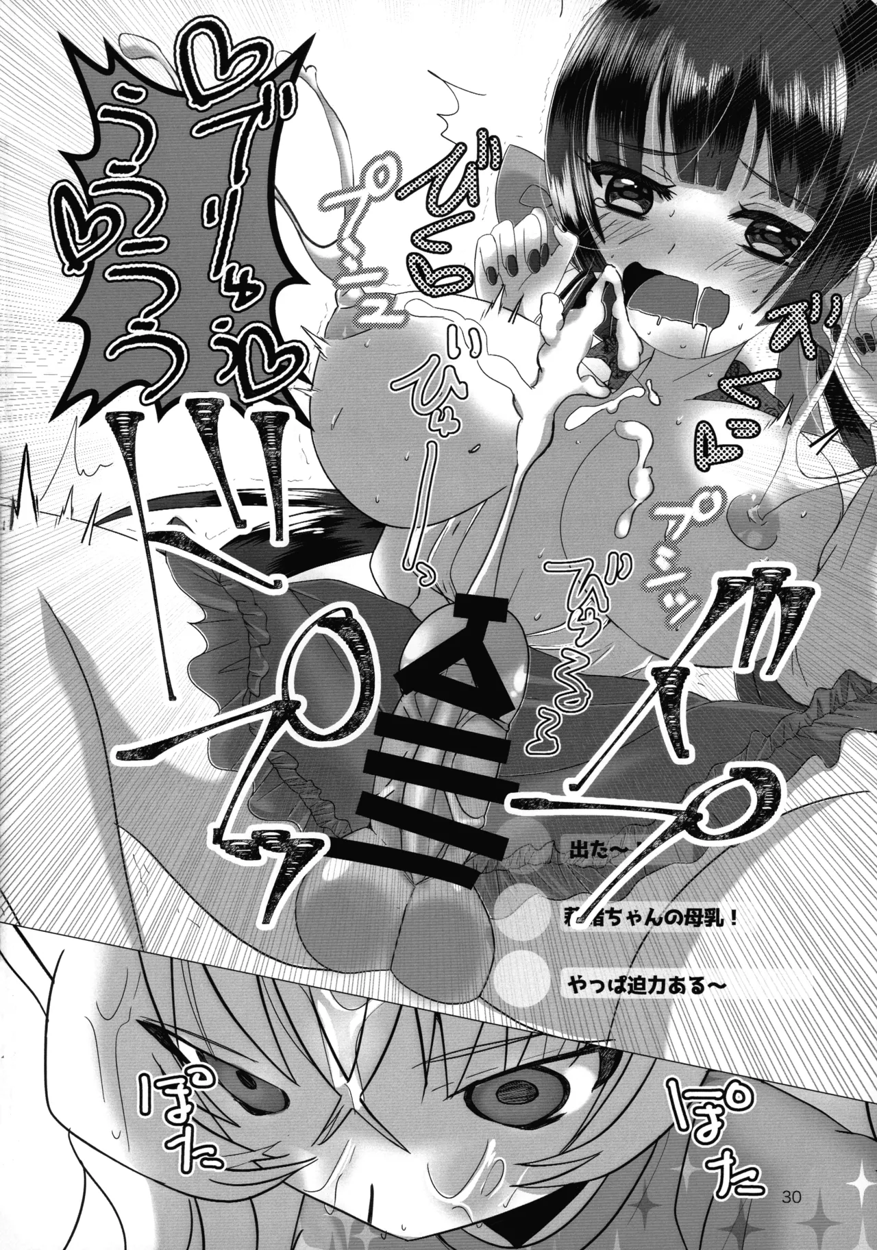 (Futaket 34) [Touin Eigyoujo (Momono Eri)] Mesugaki Ojisan to Futanari Jirai-chan no Torohame-sei Haishin изображение № 30