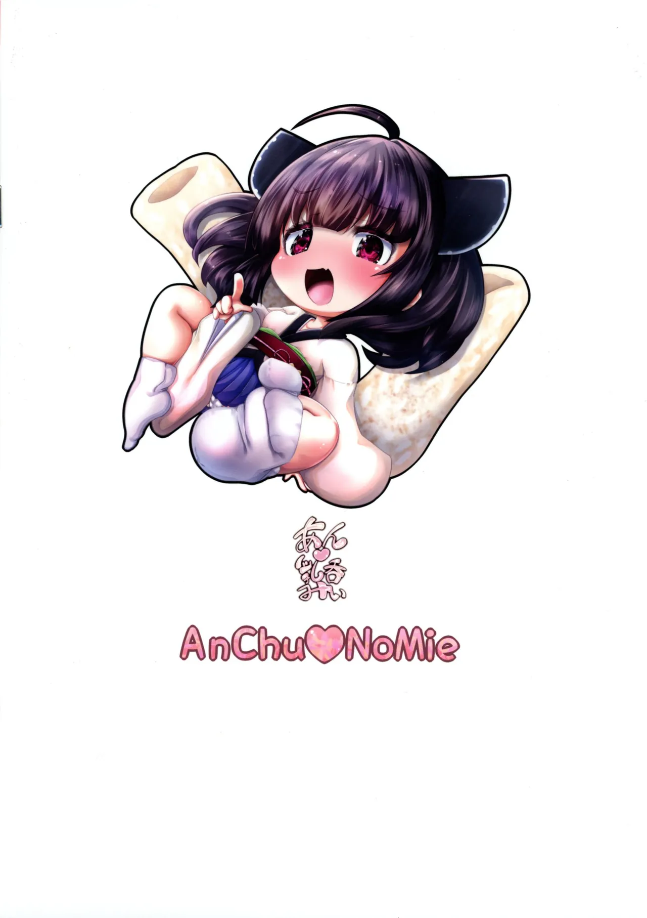 [AnChuNoMie! (Annyuu Nomi)] Wakawaka ~Wakarasaseru kara Wakarasasete~ (VOICEROID) изображение № 2