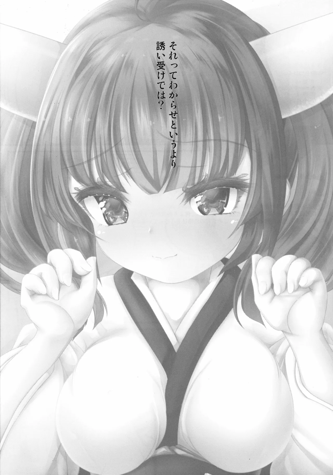 [AnChuNoMie! (Annyuu Nomi)] Wakawaka ~Wakarasaseru kara Wakarasasete~ (VOICEROID) изображение № 3