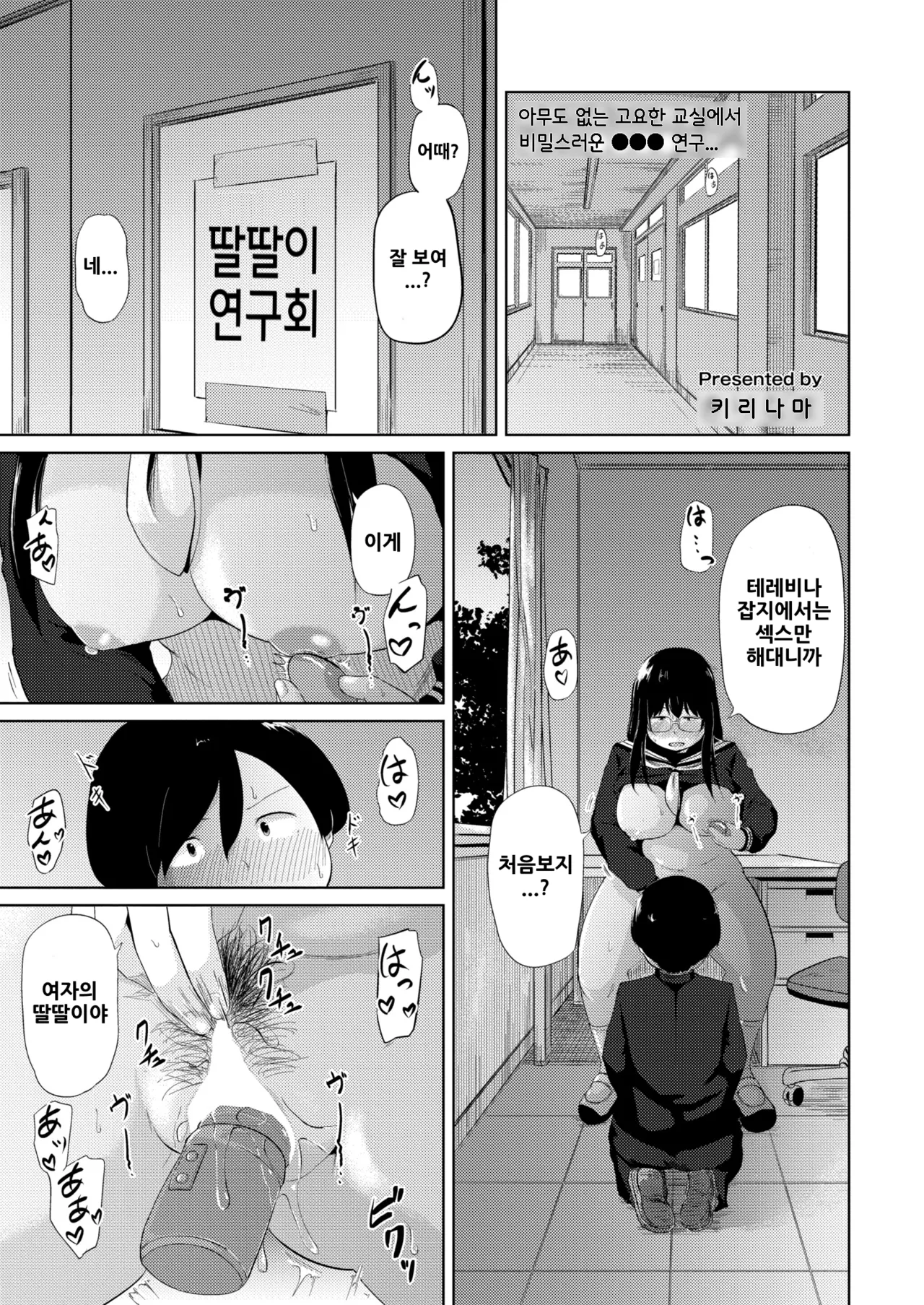 [Kirinama] Ona Ken datte H ga Shitai (COMIC Kaien VOL.02) | 딸연이라도 H가 하고 싶어! [Korean] [Digital] изображение № 1