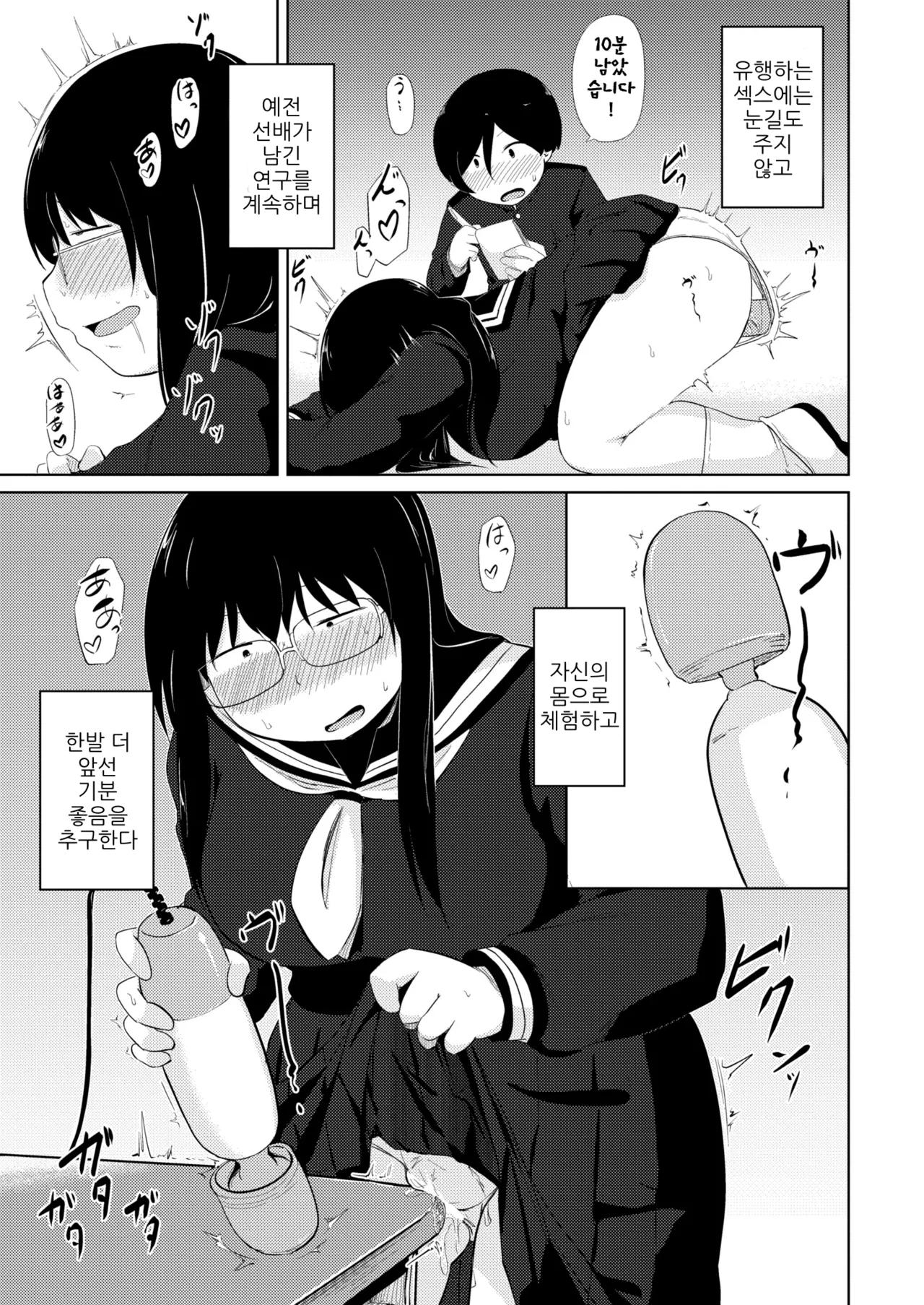 [Kirinama] Ona Ken datte H ga Shitai (COMIC Kaien VOL.02) | 딸연이라도 H가 하고 싶어! [Korean] [Digital] изображение № 5