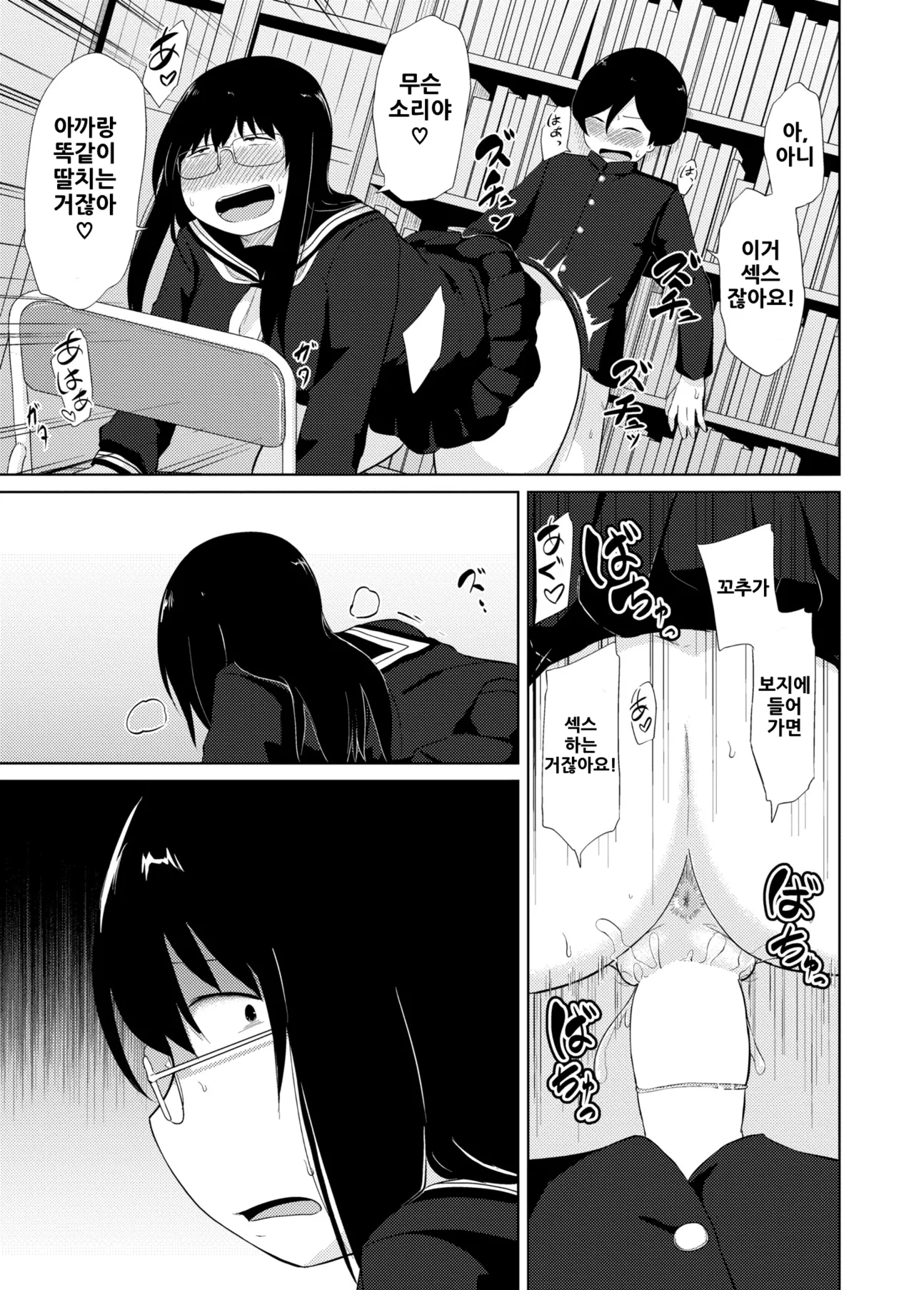 [Kirinama] Ona Ken datte H ga Shitai (COMIC Kaien VOL.02) | 딸연이라도 H가 하고 싶어! [Korean] [Digital] изображение № 13