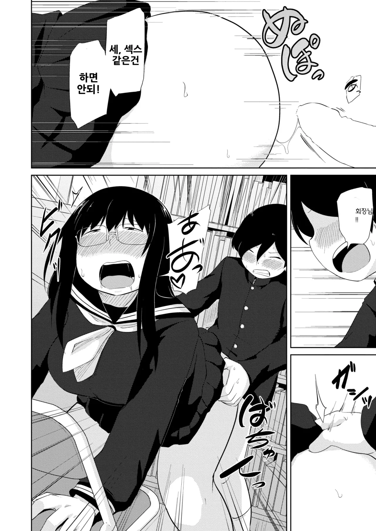 [Kirinama] Ona Ken datte H ga Shitai (COMIC Kaien VOL.02) | 딸연이라도 H가 하고 싶어! [Korean] [Digital] изображение № 14