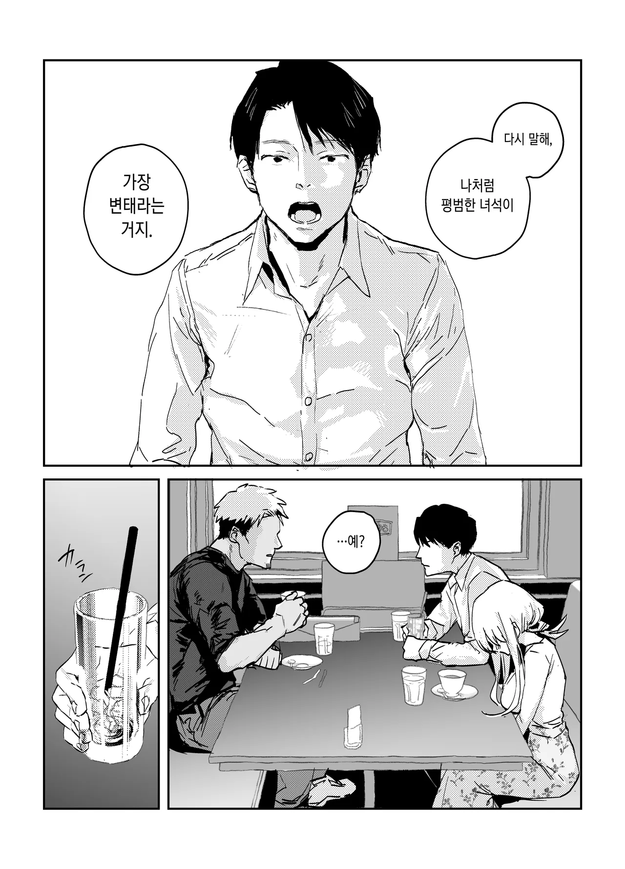 (C106)  [ぽりうれたん] 新妻の小春、ネトラセ [Korean] (Ongoing) image number 11