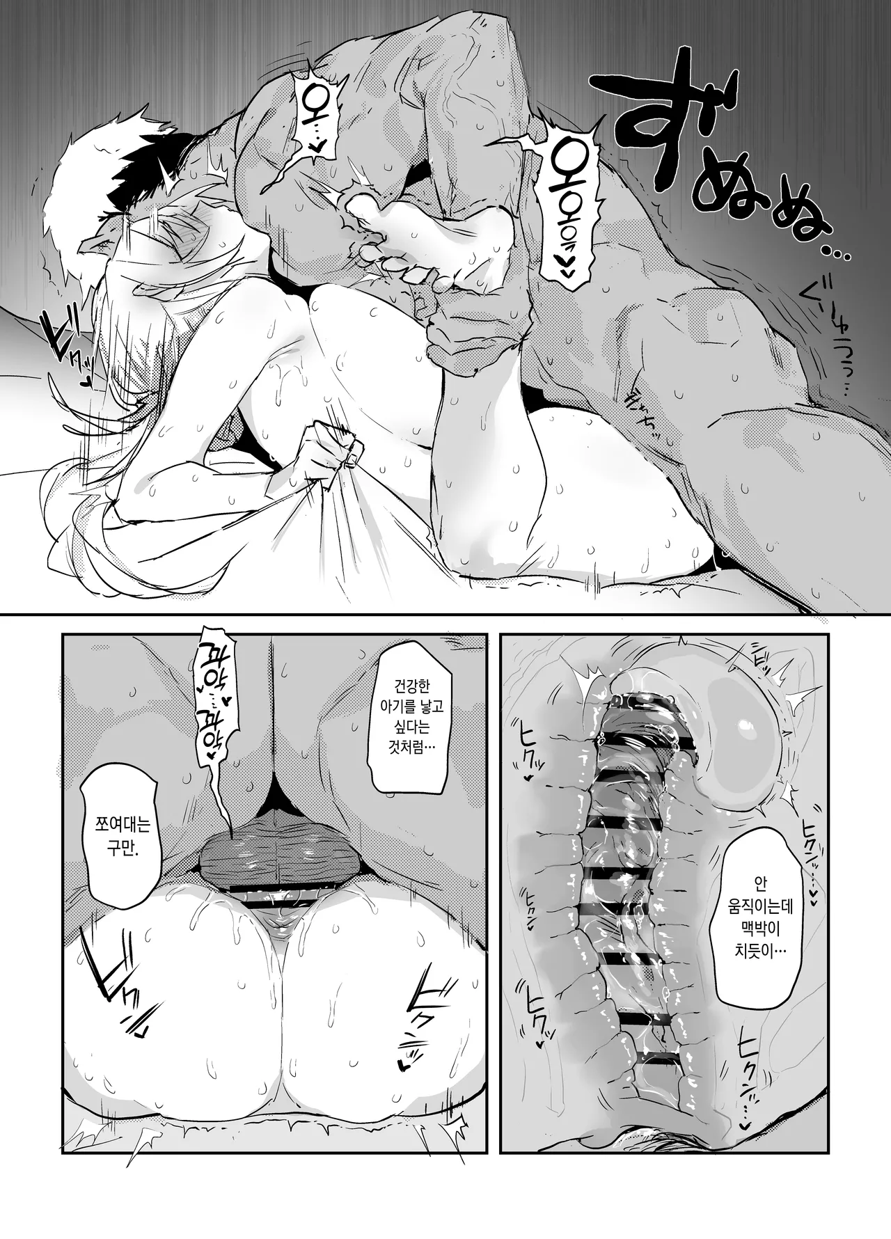 (C106)  [ぽりうれたん] 新妻の小春、ネトラセ [Korean] (Ongoing) image number 29