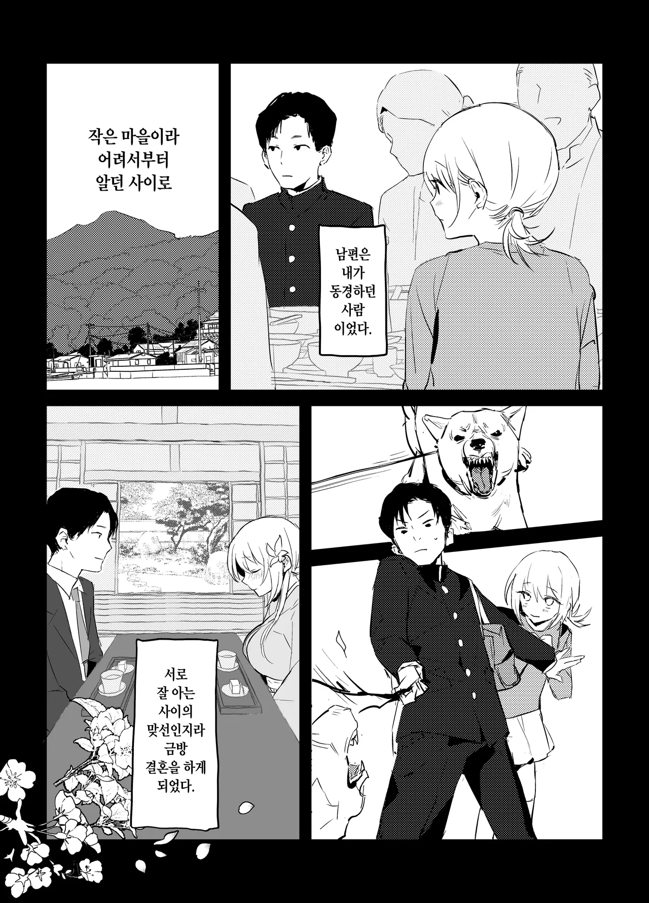 (C106)  [ぽりうれたん] 新妻の小春、ネトラセ [Korean] (Ongoing) image number 37