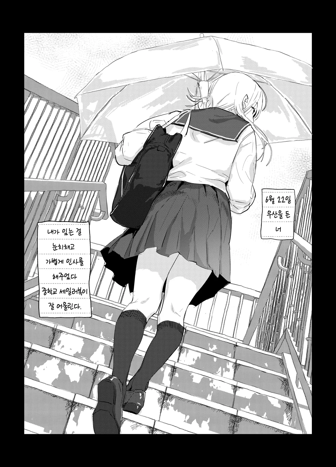 (C106)  [ぽりうれたん] 新妻の小春、ネトラセ [Korean] (Ongoing) image number 43