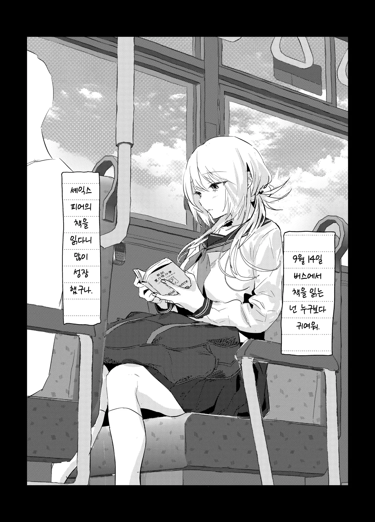 (C106)  [ぽりうれたん] 新妻の小春、ネトラセ [Korean] (Ongoing) image number 45